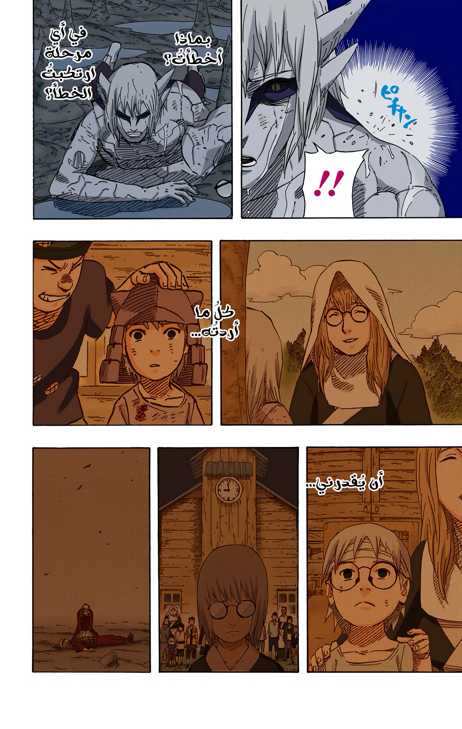 Read Naruto AR Manga Online