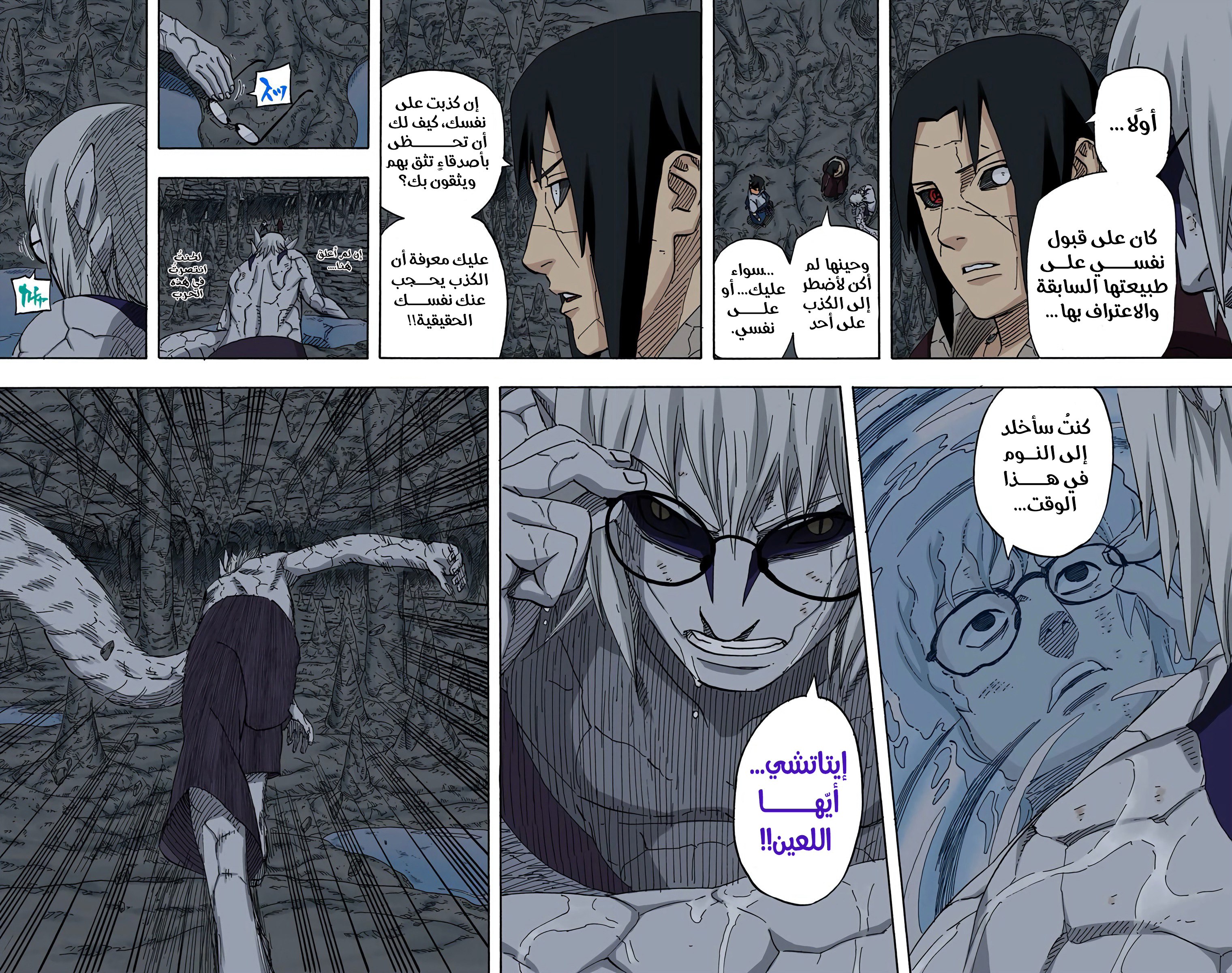 Read Naruto AR Manga Online