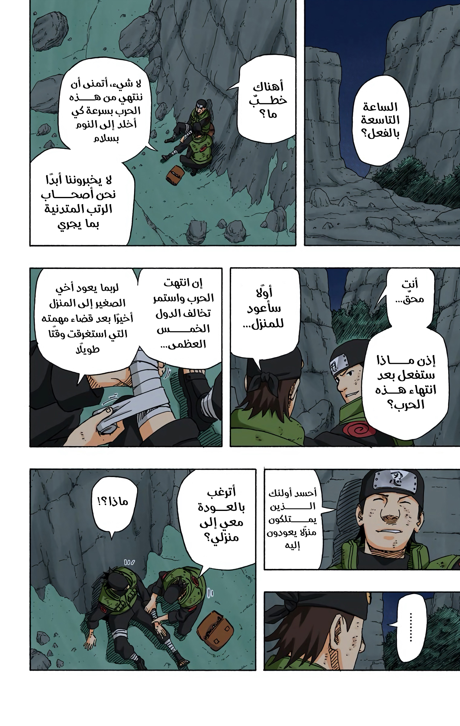 Read Naruto AR Manga Online
