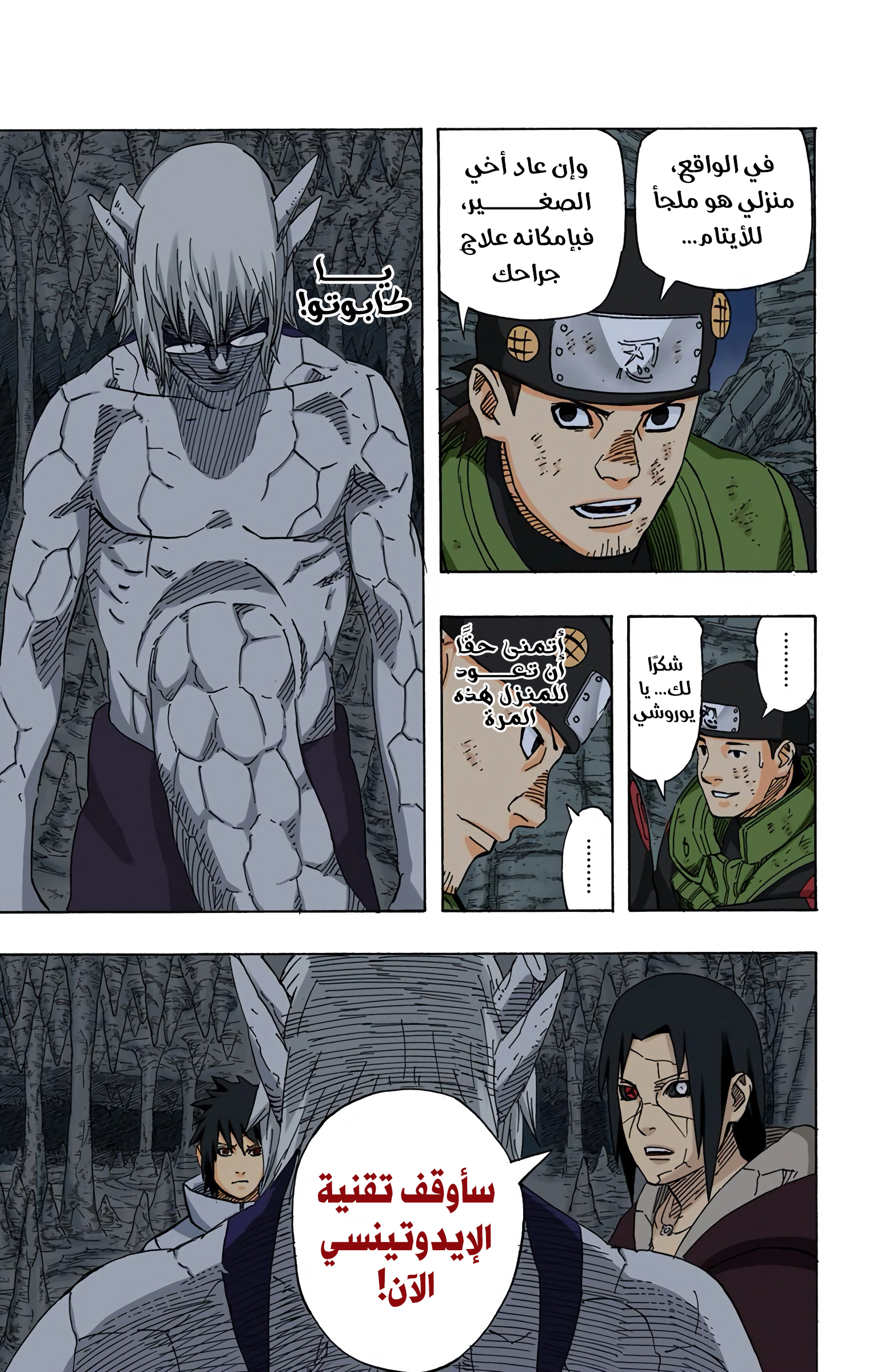 Read Naruto AR Manga Online