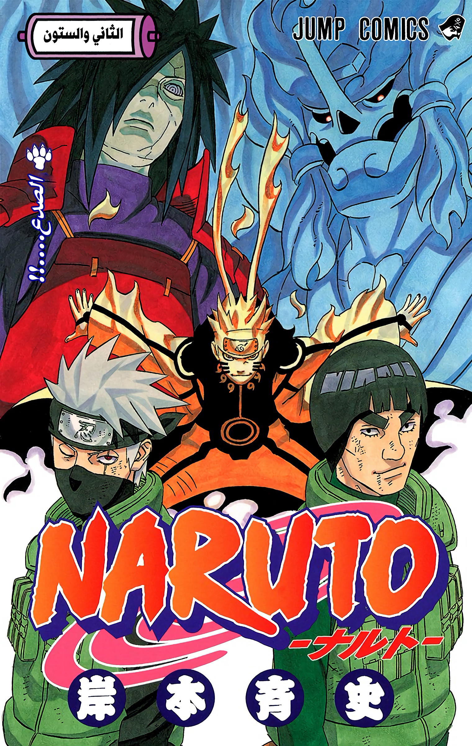 Read Naruto AR Manga Online