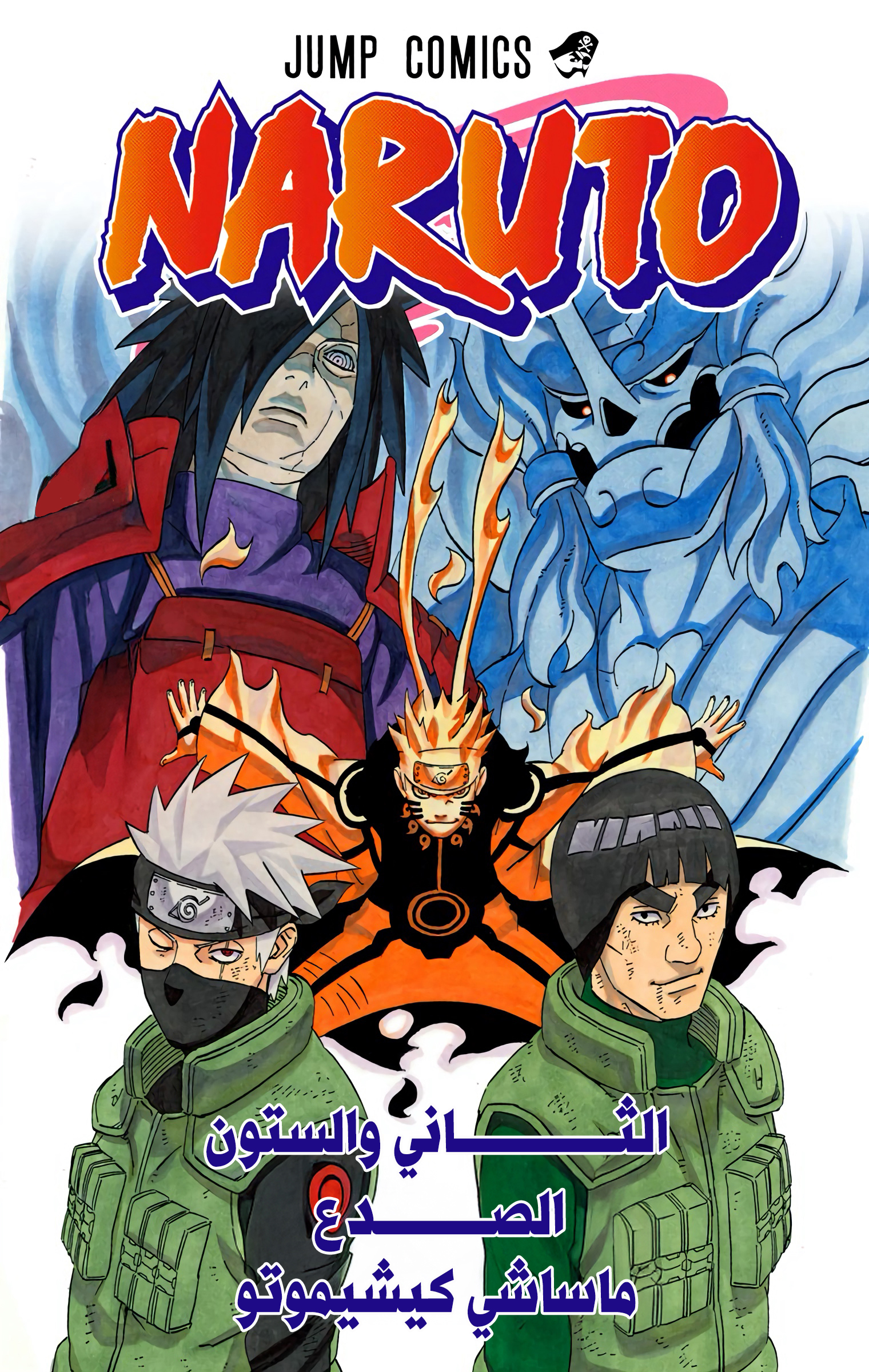 Read Naruto AR Manga Online
