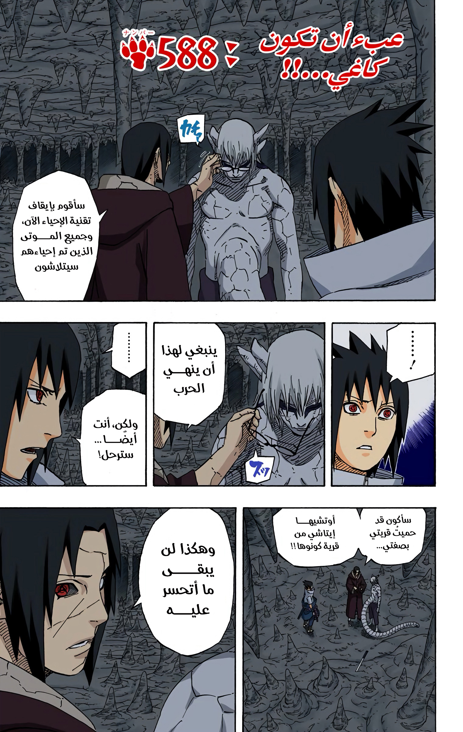 Read Naruto AR Manga Online