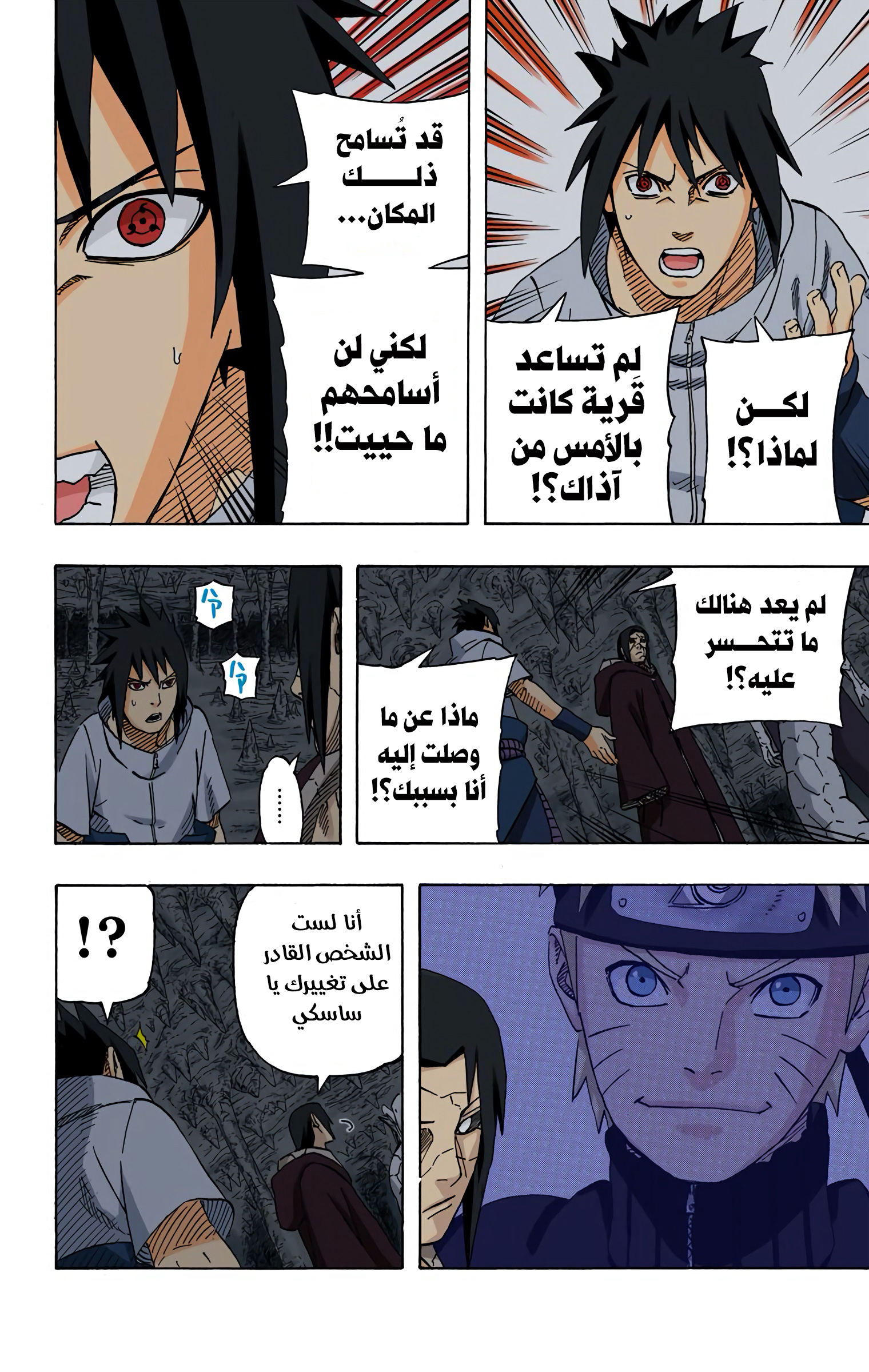 Read Naruto AR Manga Online