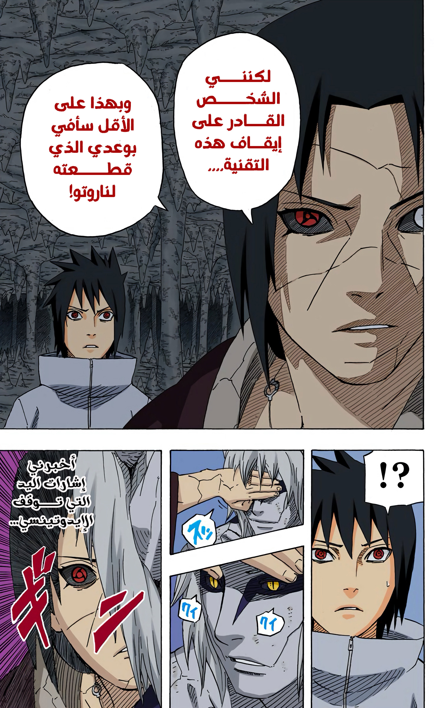 Read Naruto AR Manga Online
