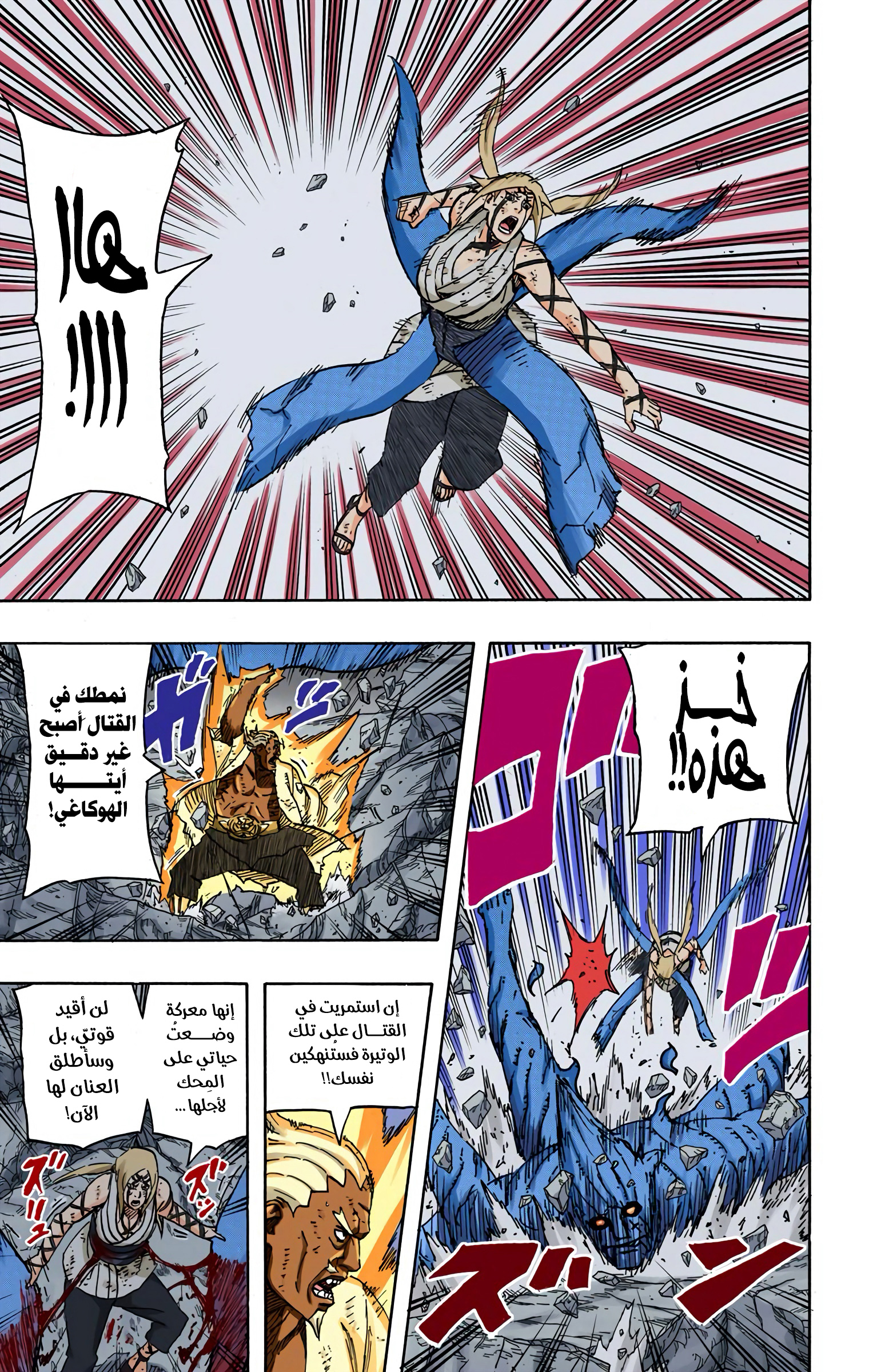 Read Naruto AR Manga Online