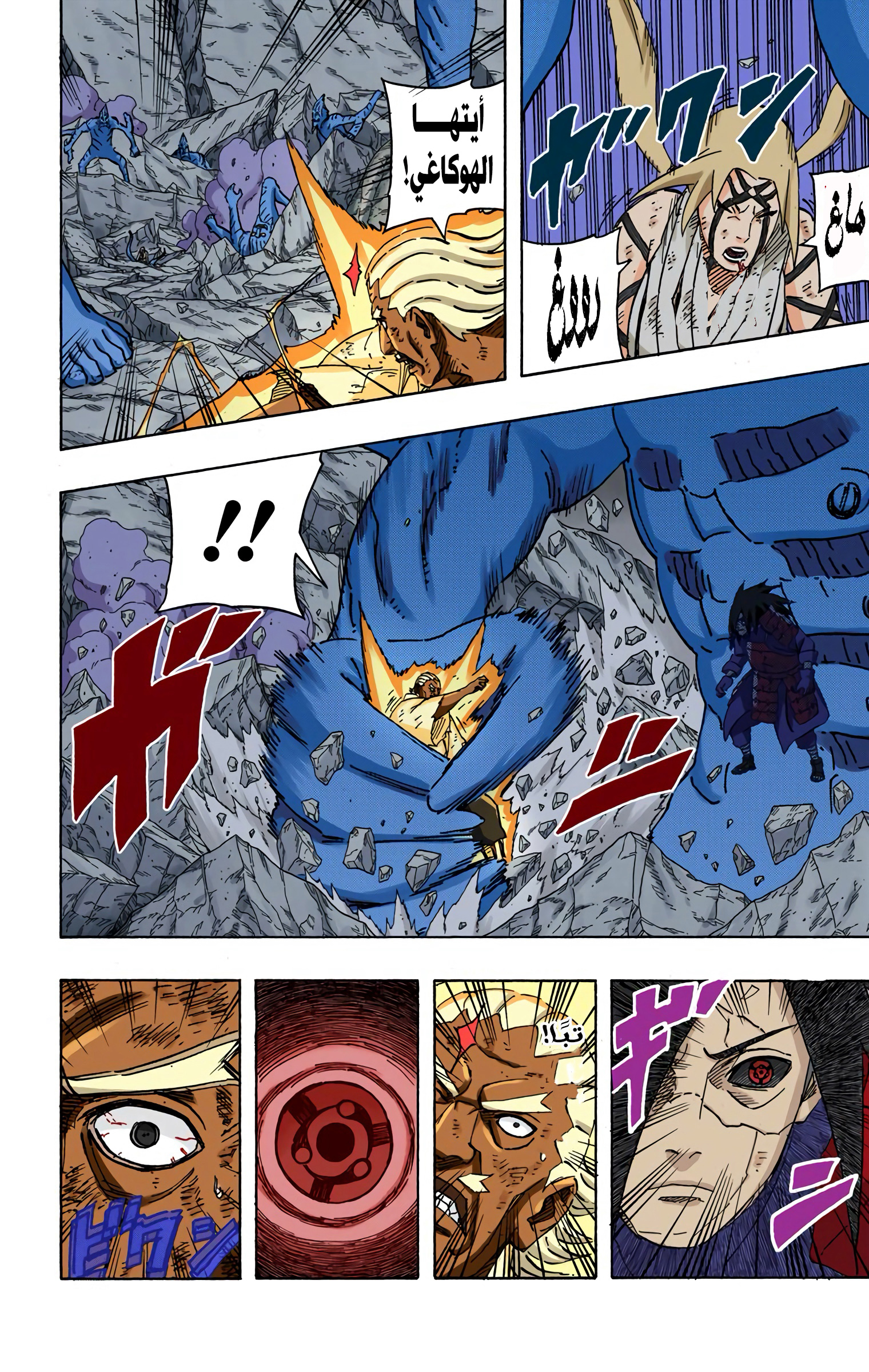 Read Naruto AR Manga Online