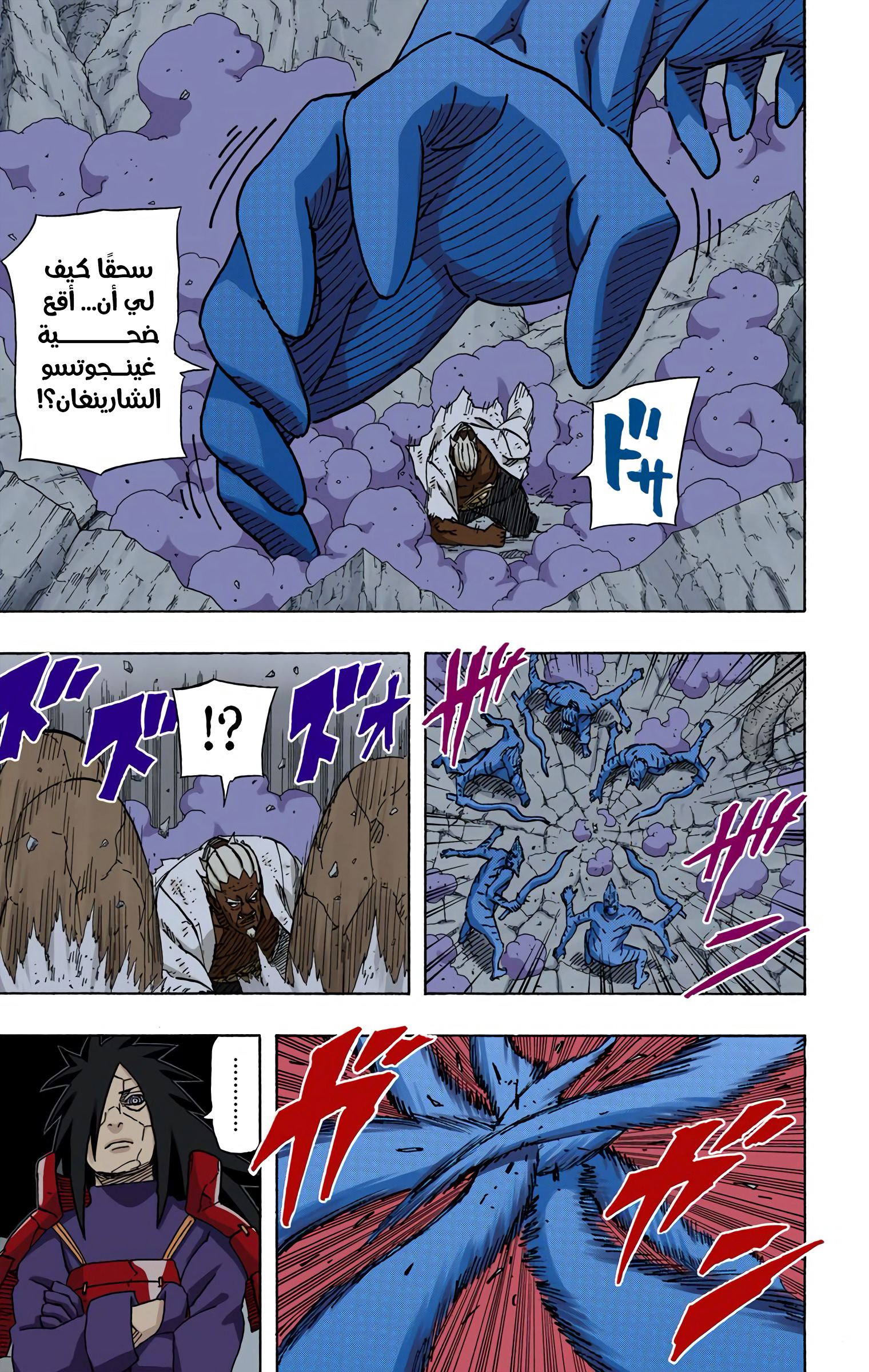 Read Naruto AR Manga Online