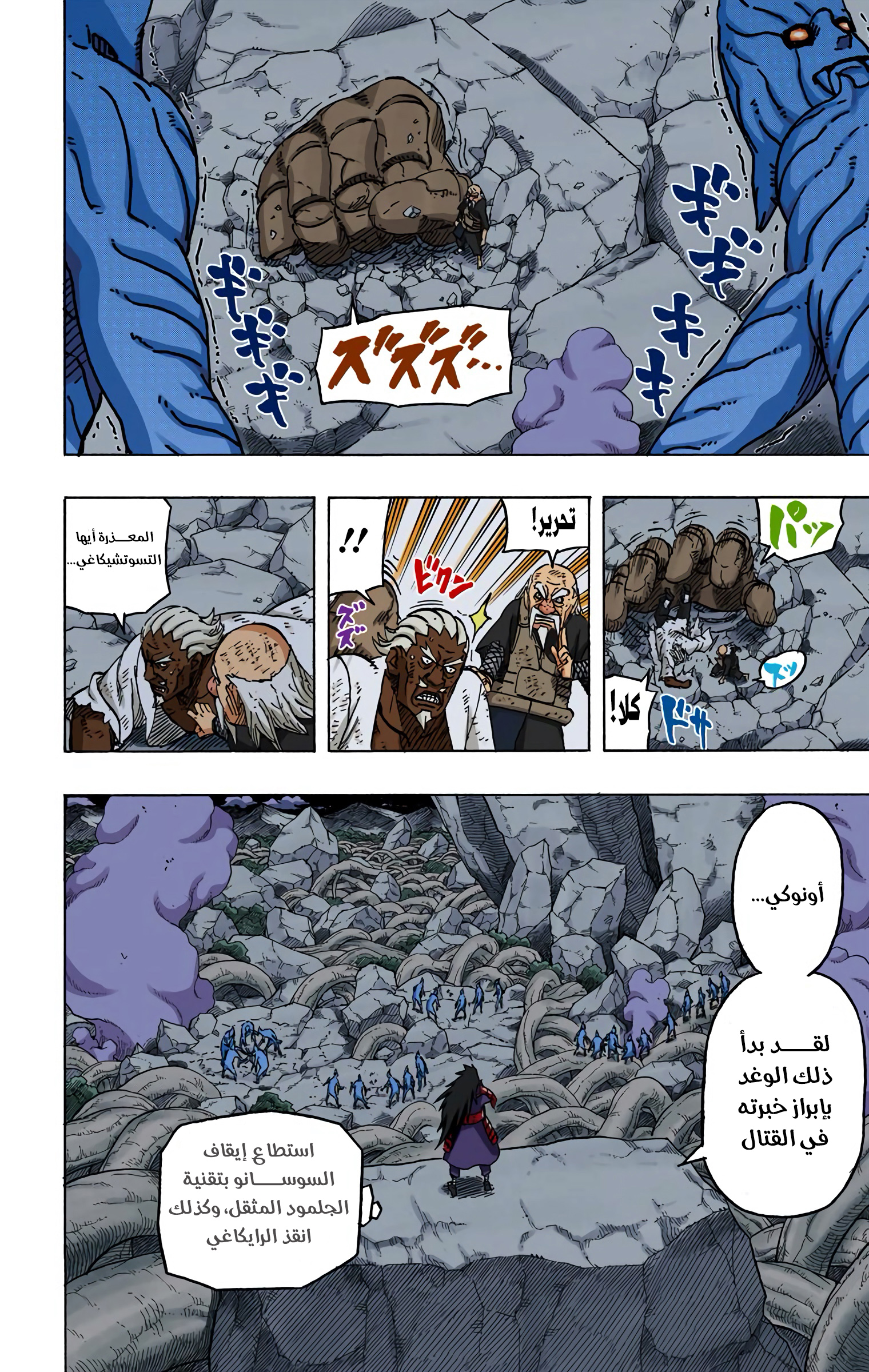 Read Naruto AR Manga Online