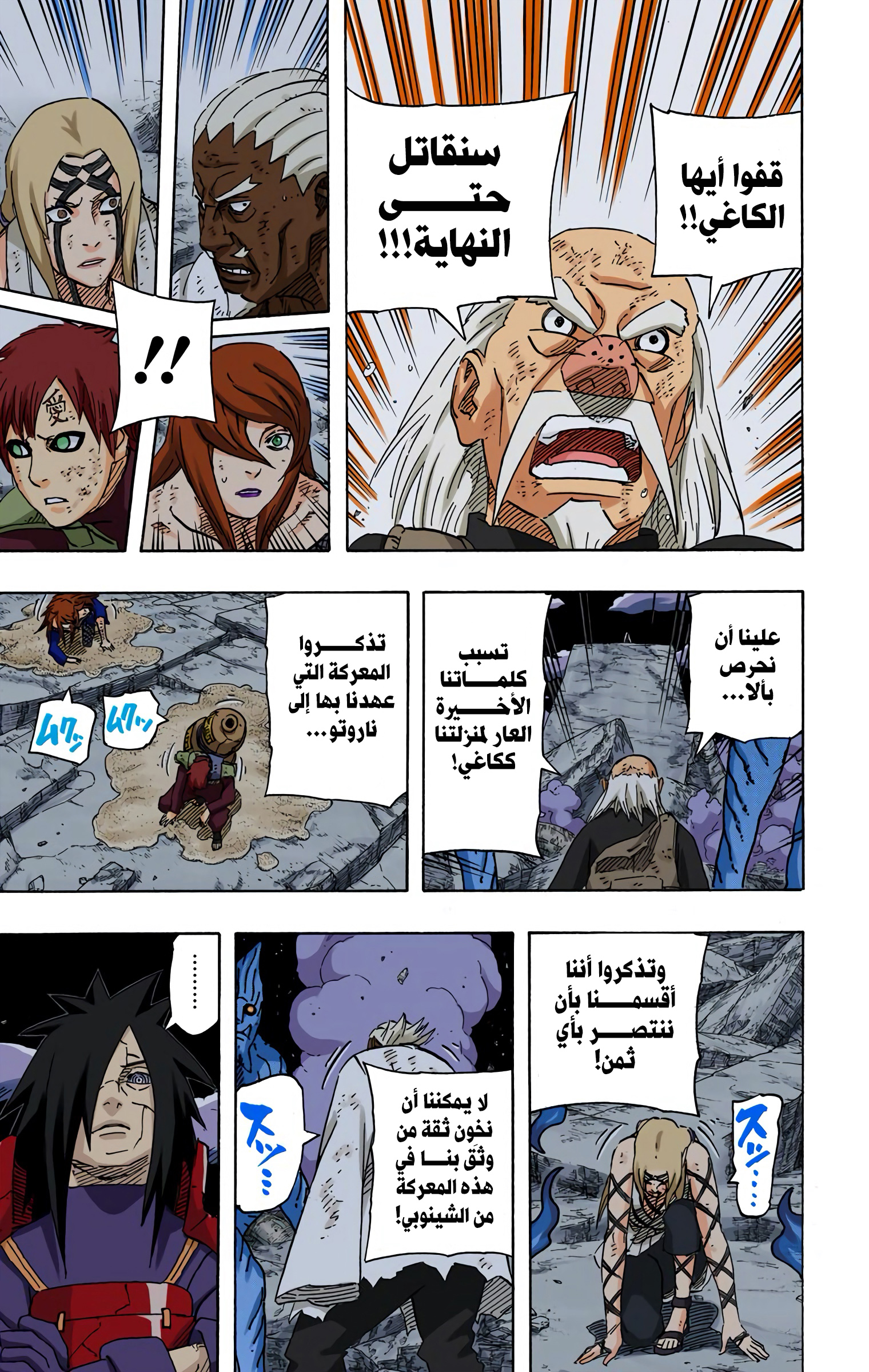 Read Naruto AR Manga Online