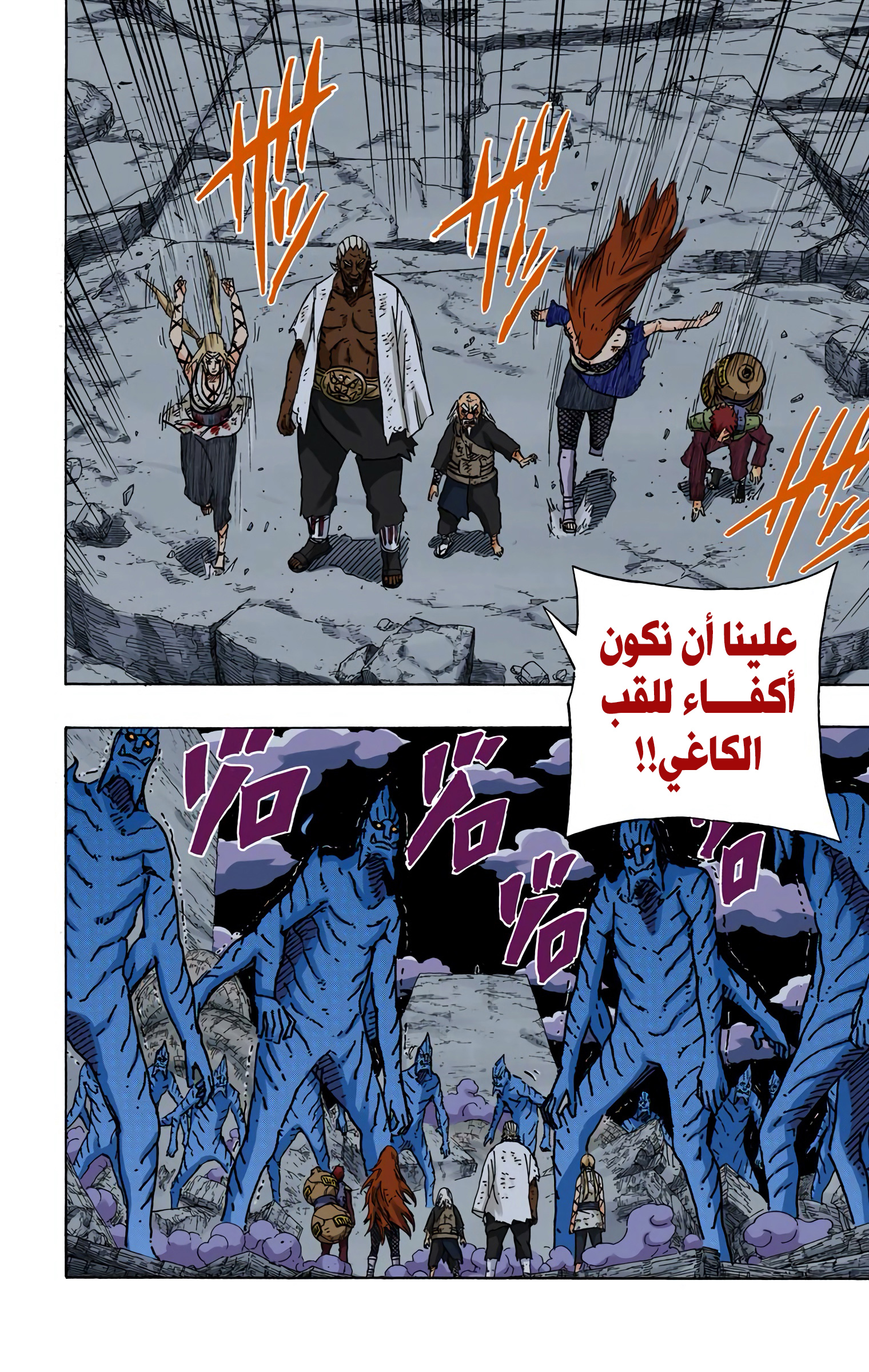 Read Naruto AR Manga Online