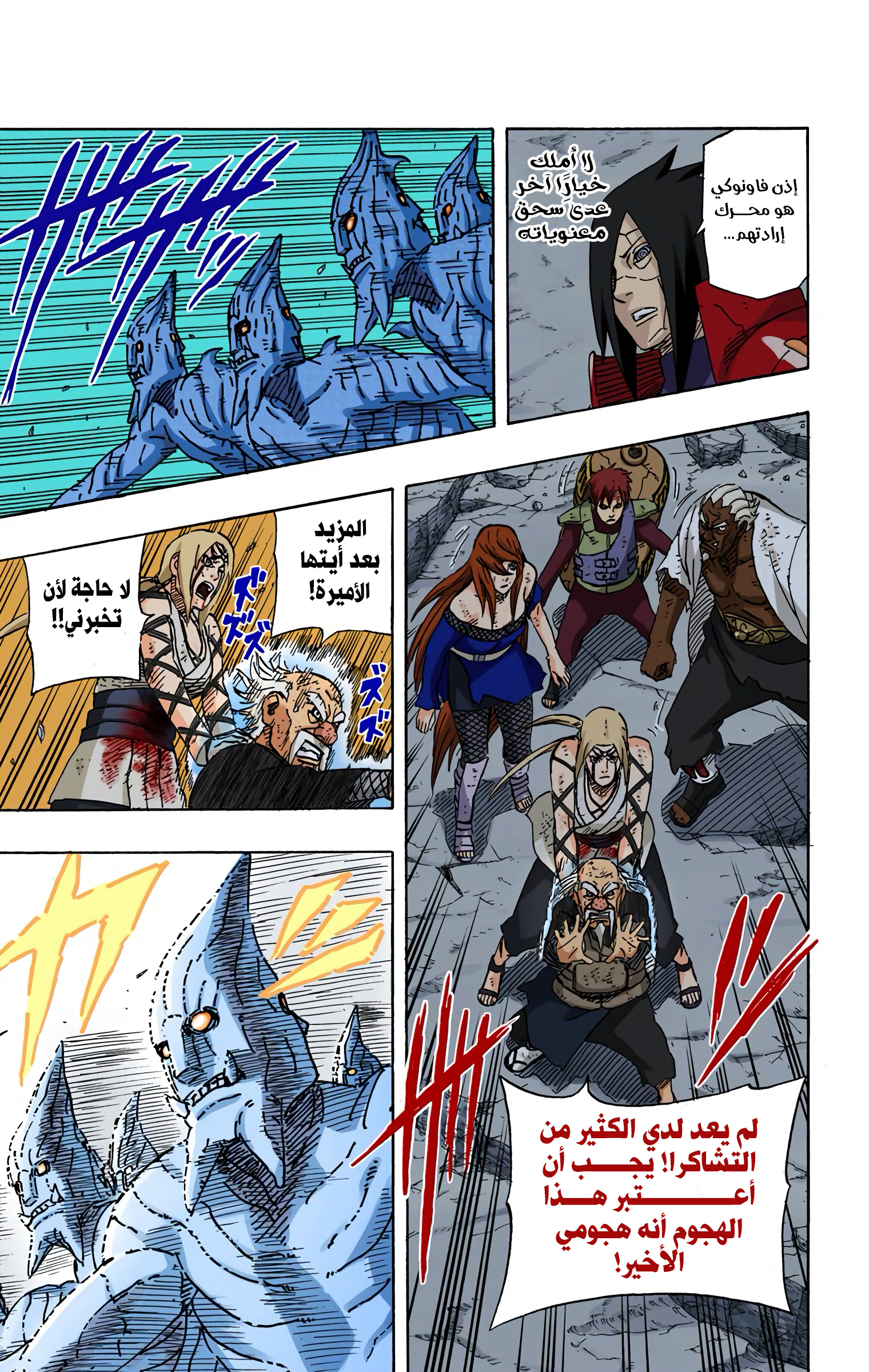 Read Naruto AR Manga Online