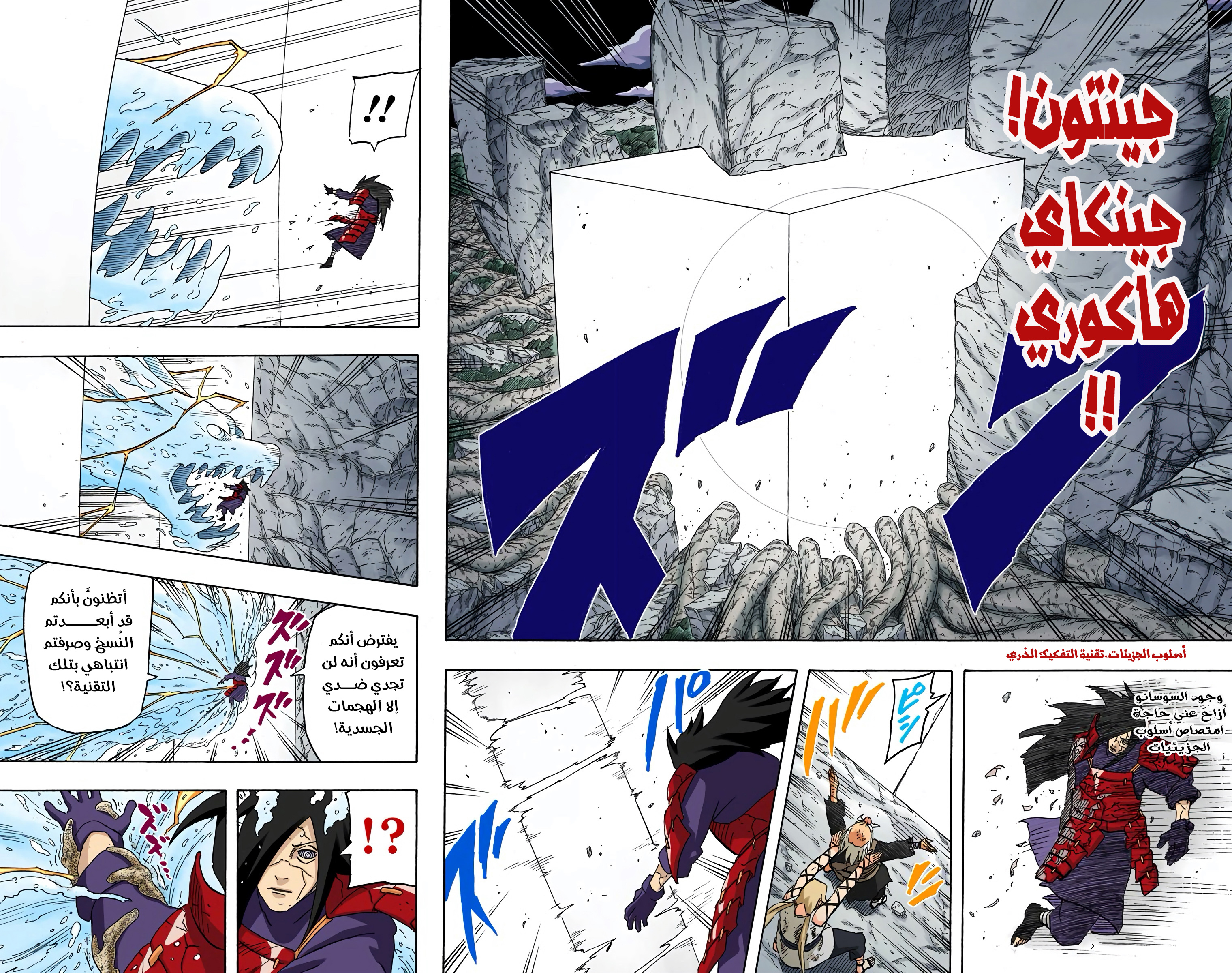 Read Naruto AR Manga Online