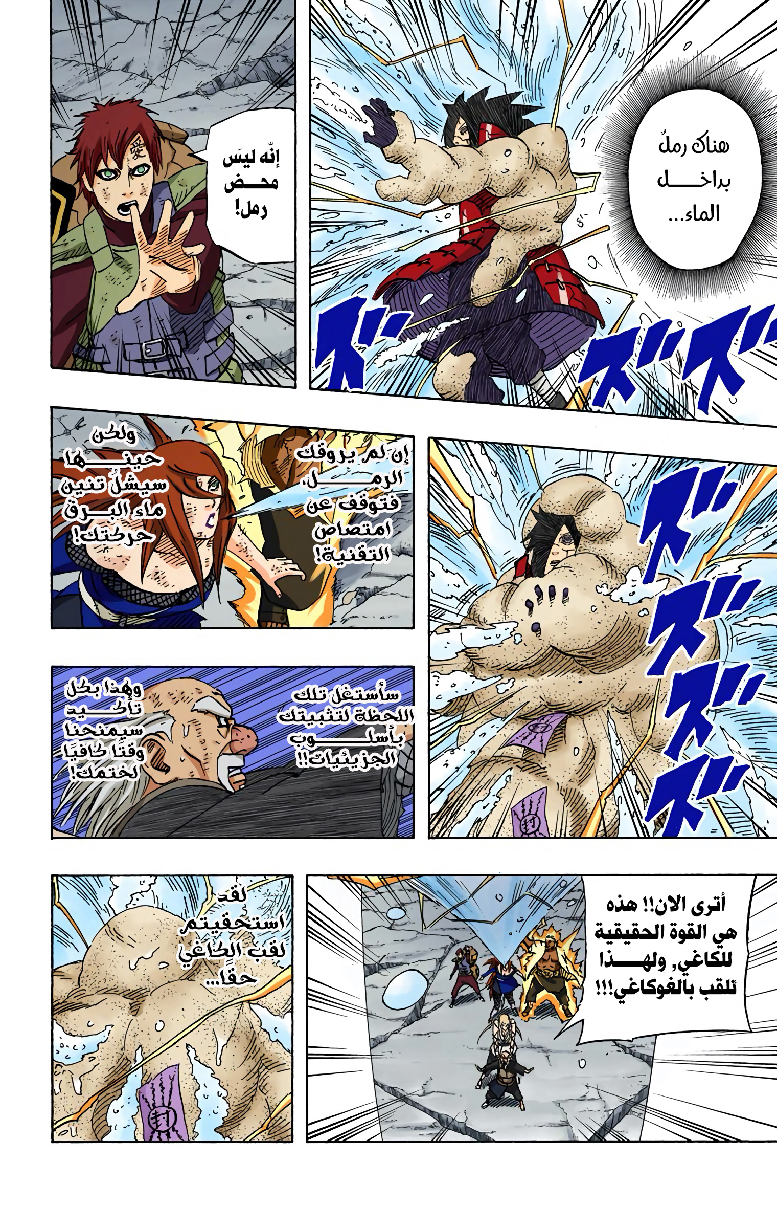 Read Naruto AR Manga Online