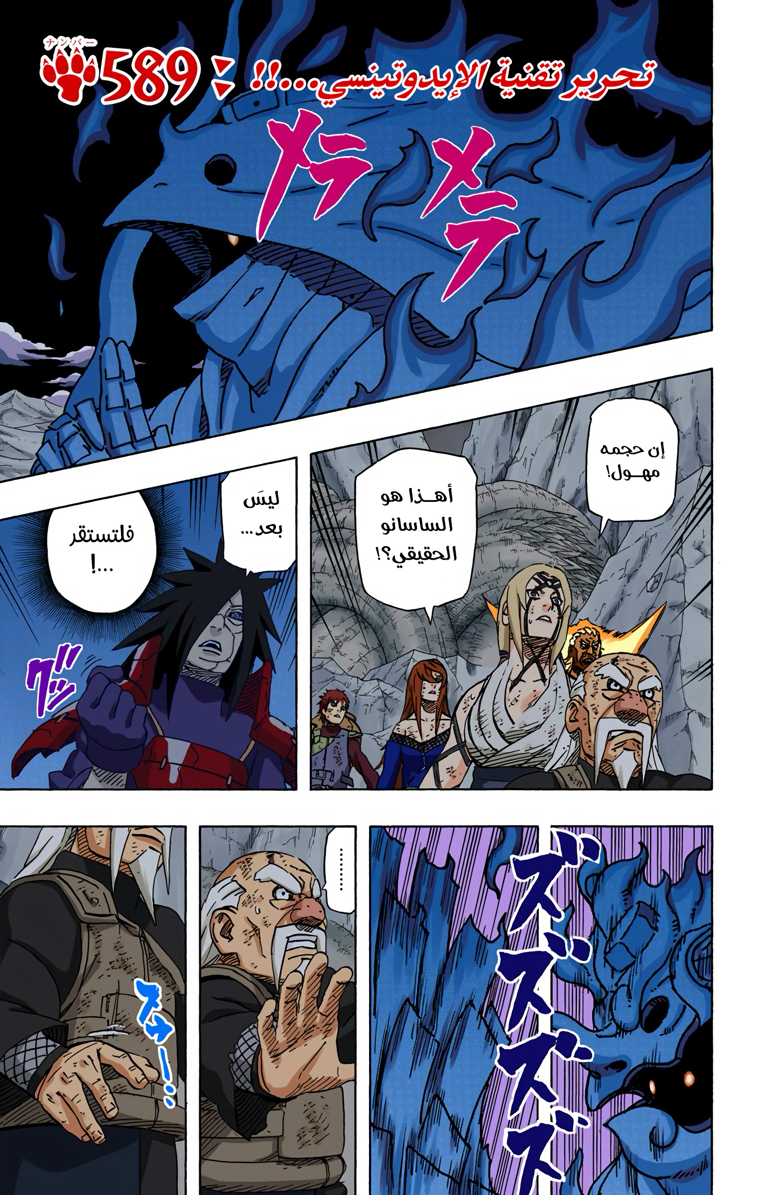 Read Naruto AR Manga Online