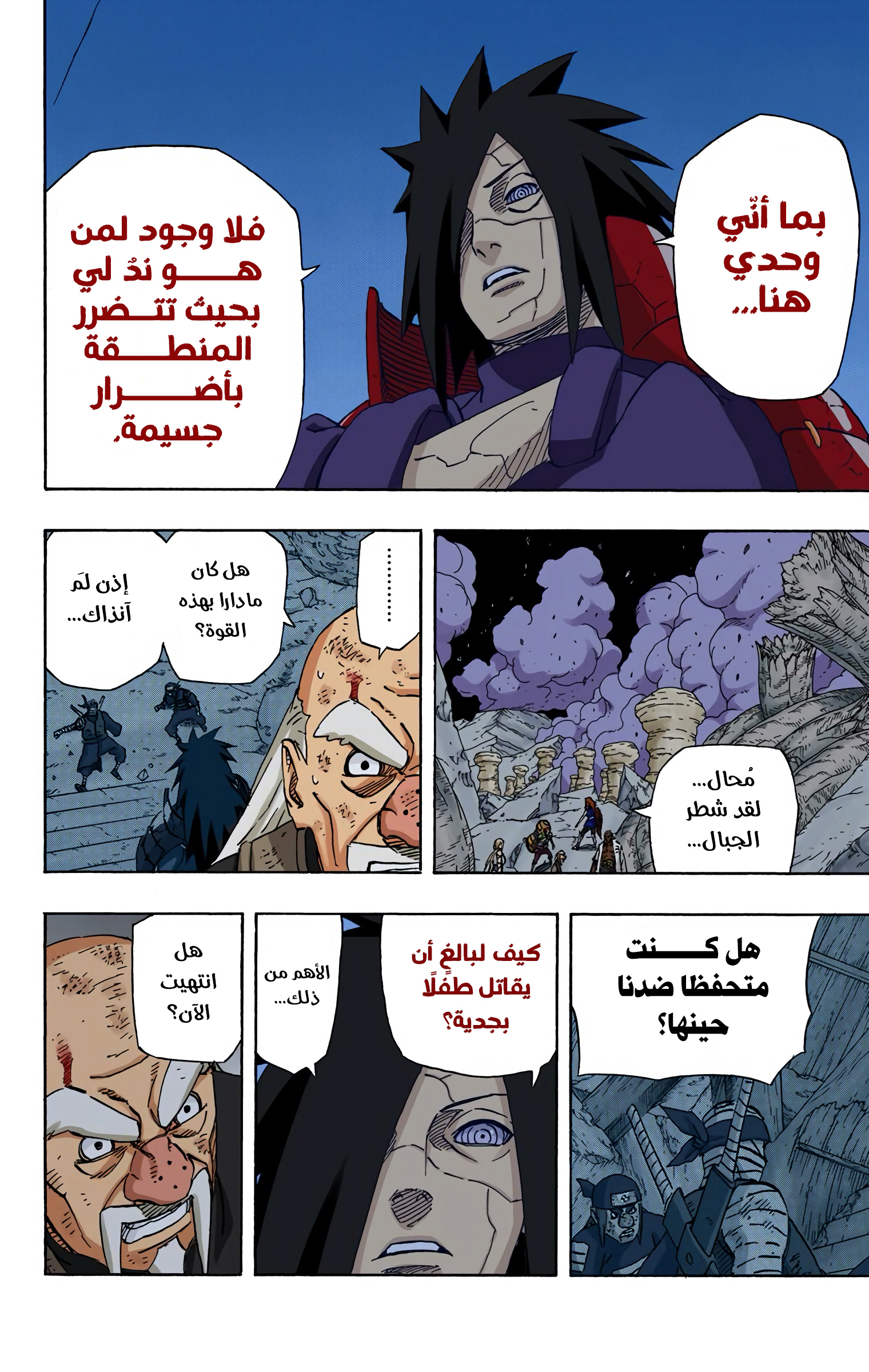 Read Naruto AR Manga Online