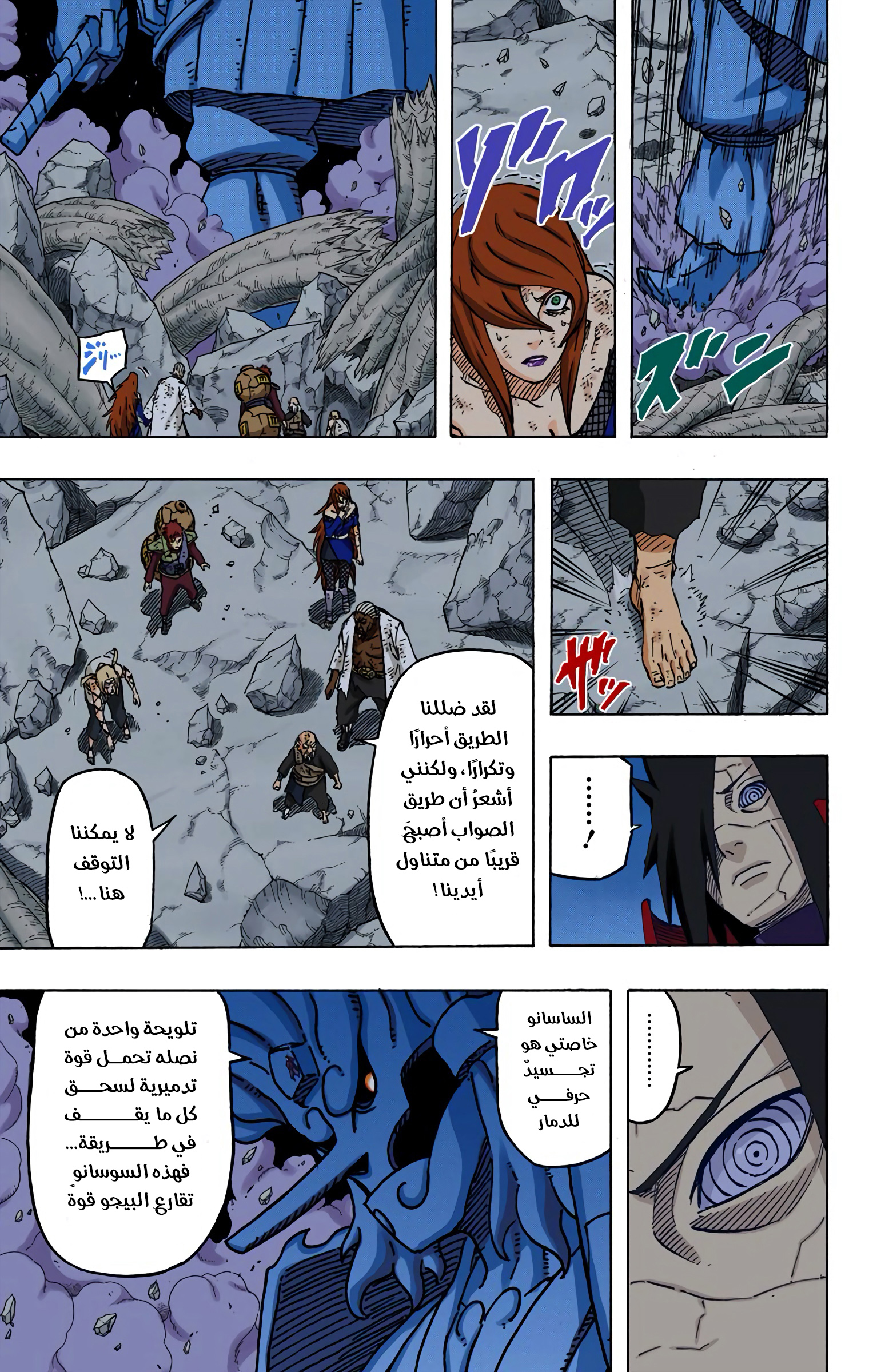 Read Naruto AR Manga Online