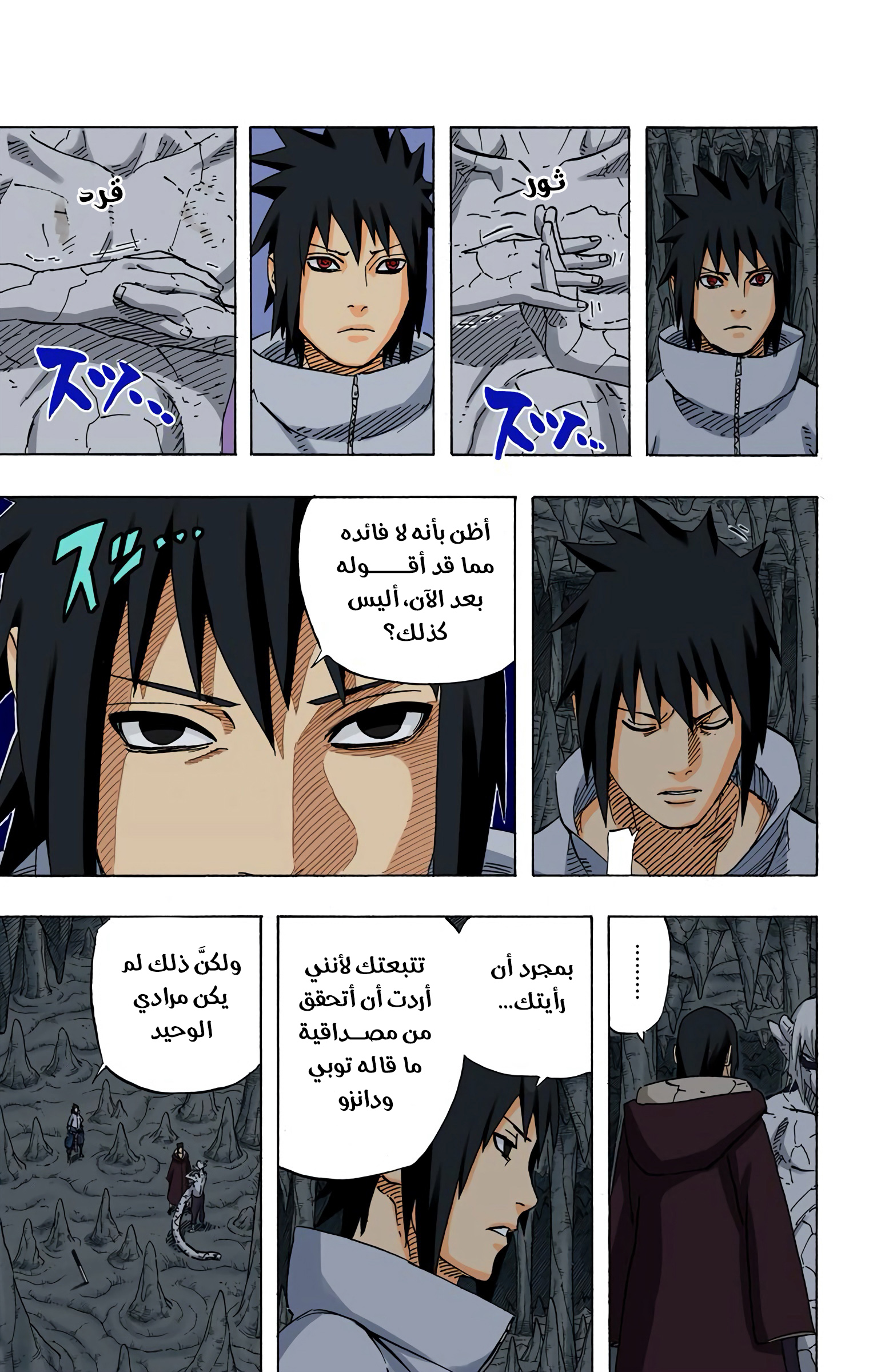 Read Naruto AR Manga Online
