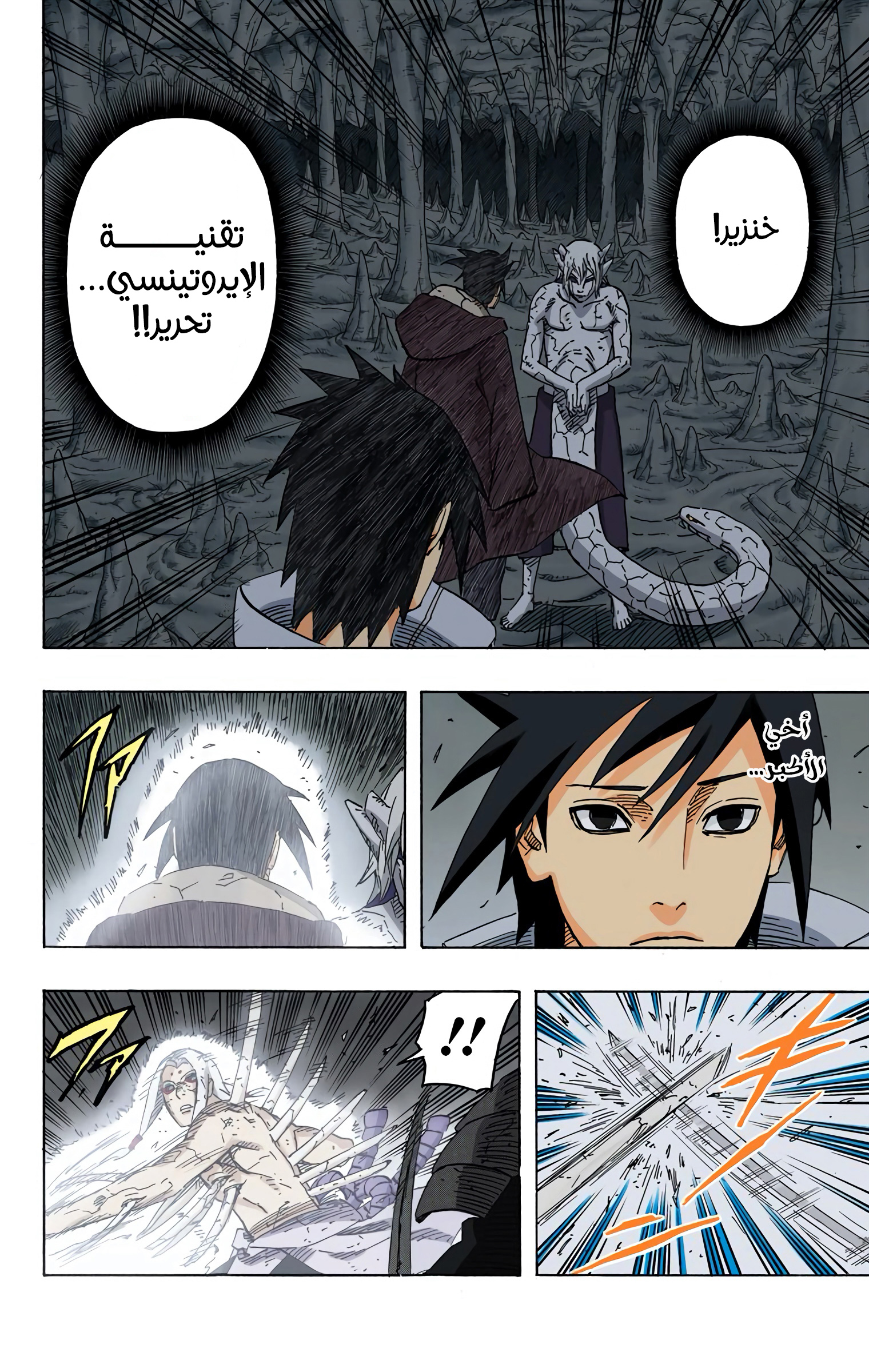 Read Naruto AR Manga Online