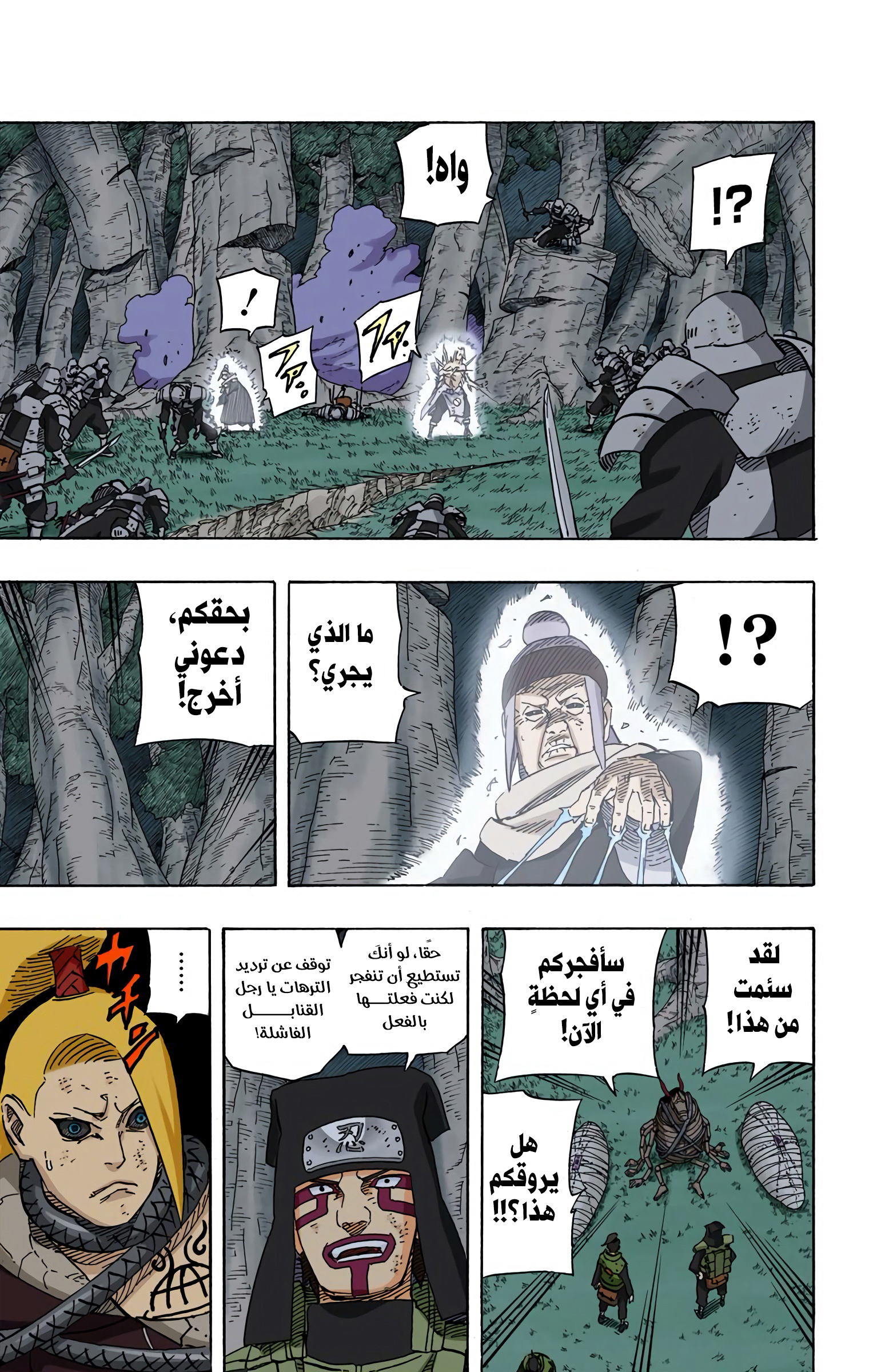 Read Naruto AR Manga Online