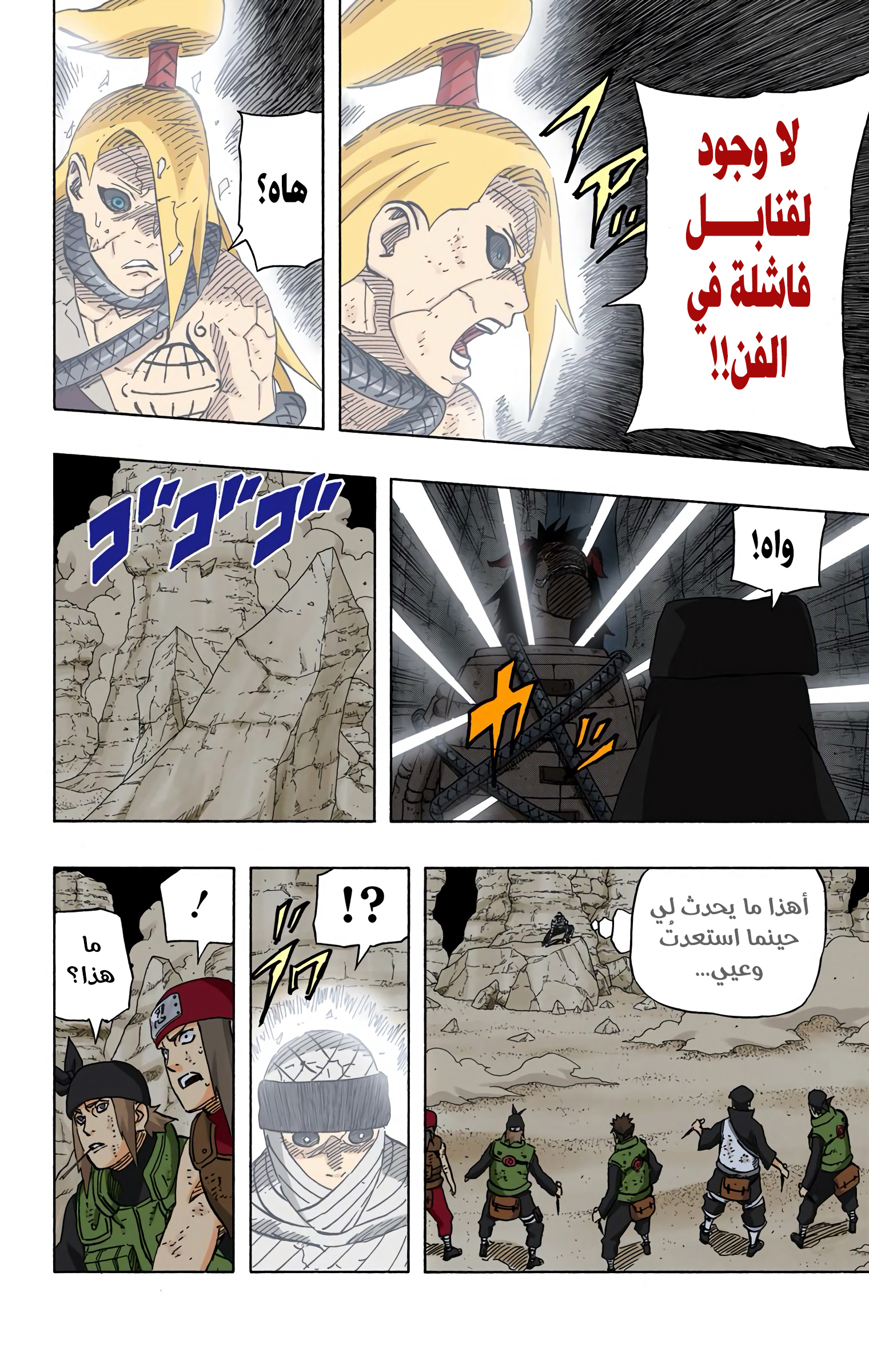 Read Naruto AR Manga Online