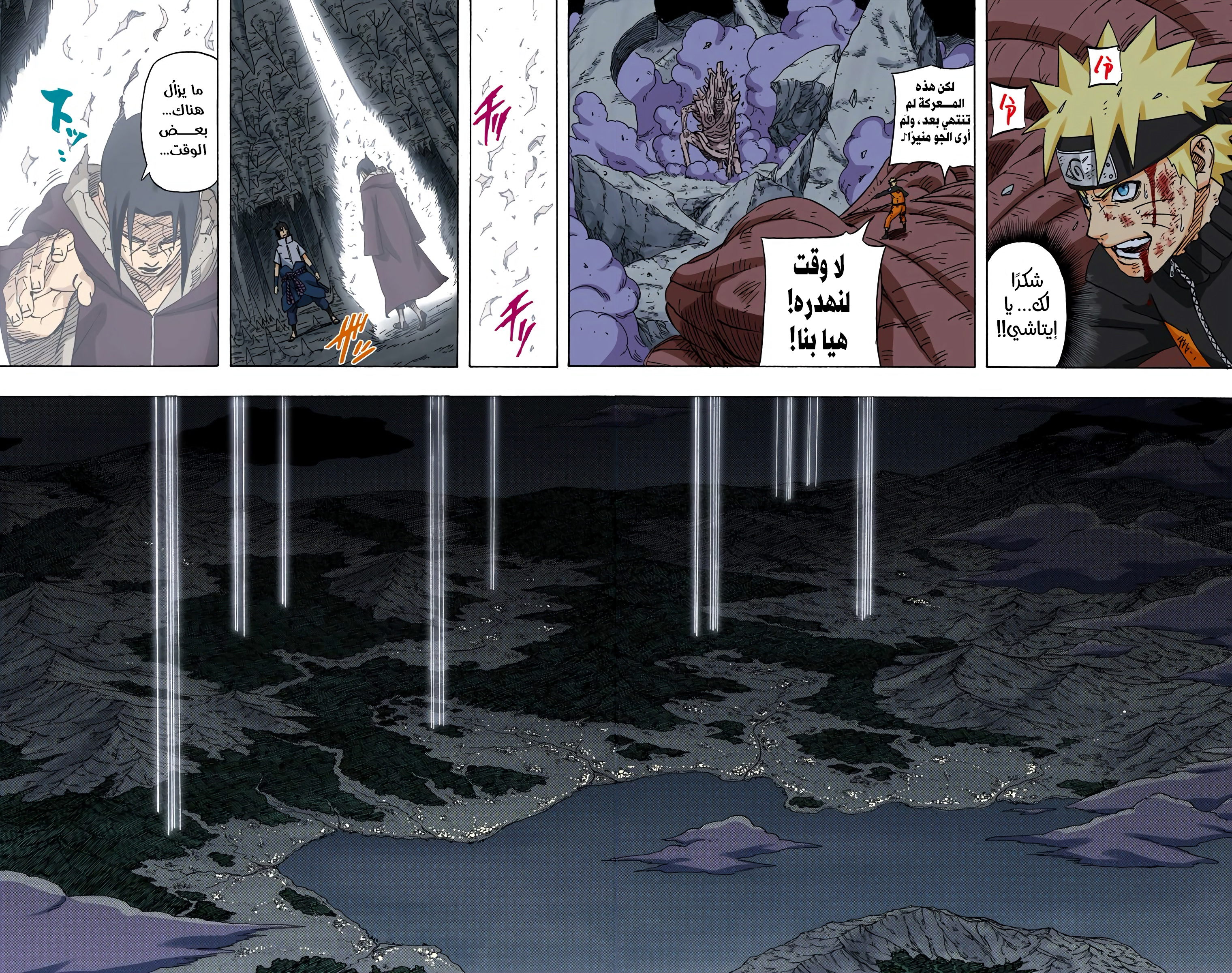 Read Naruto AR Manga Online