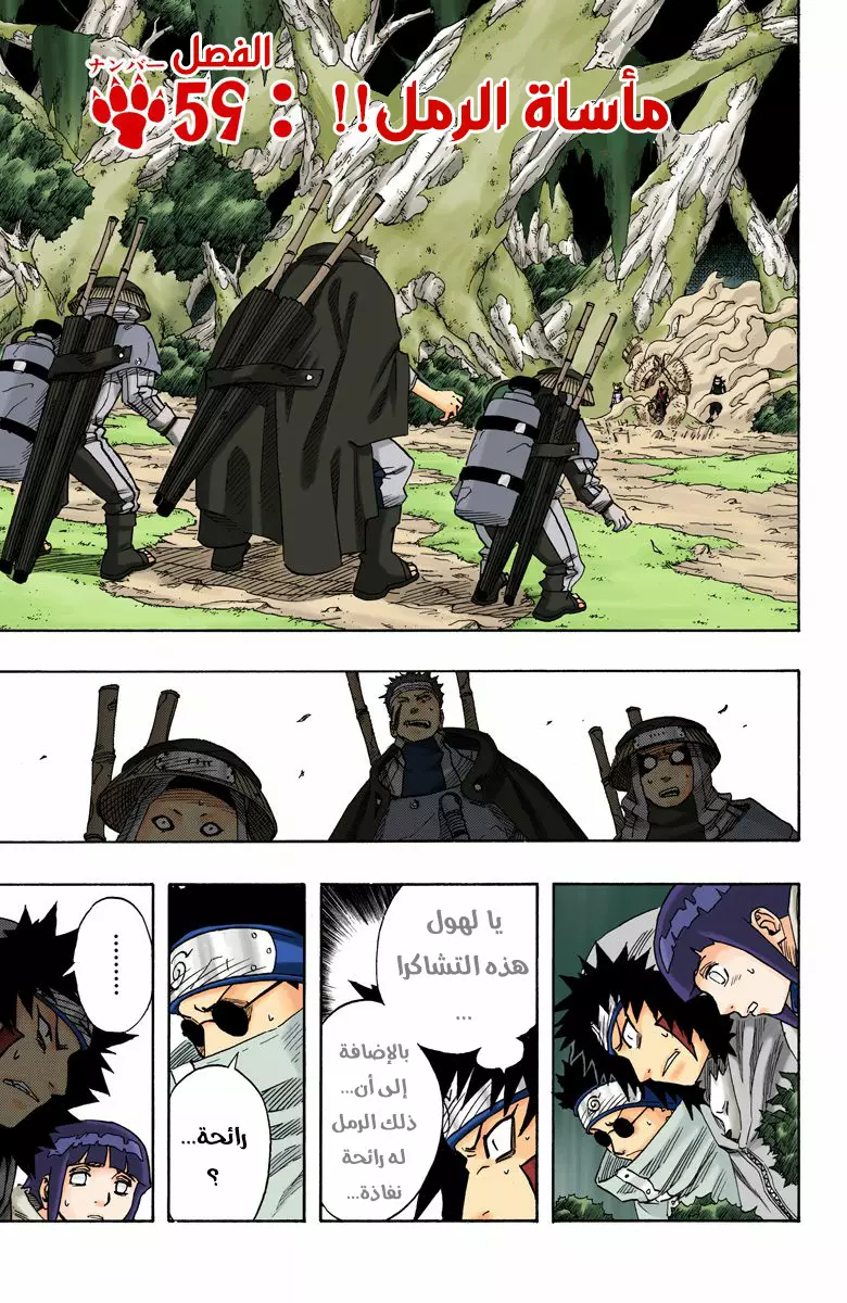 Read Naruto AR Manga Online