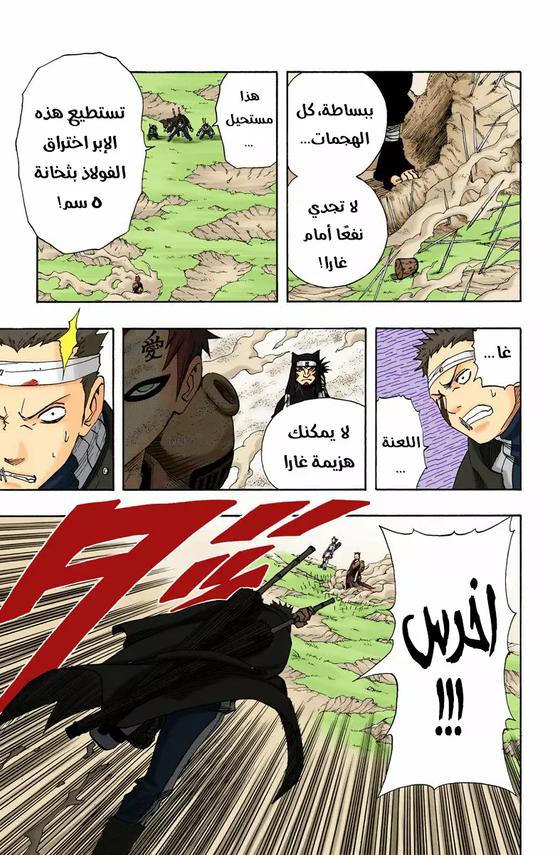 Read Naruto AR Manga Online