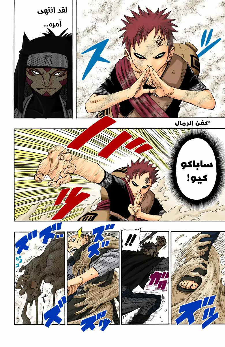 Read Naruto AR Manga Online