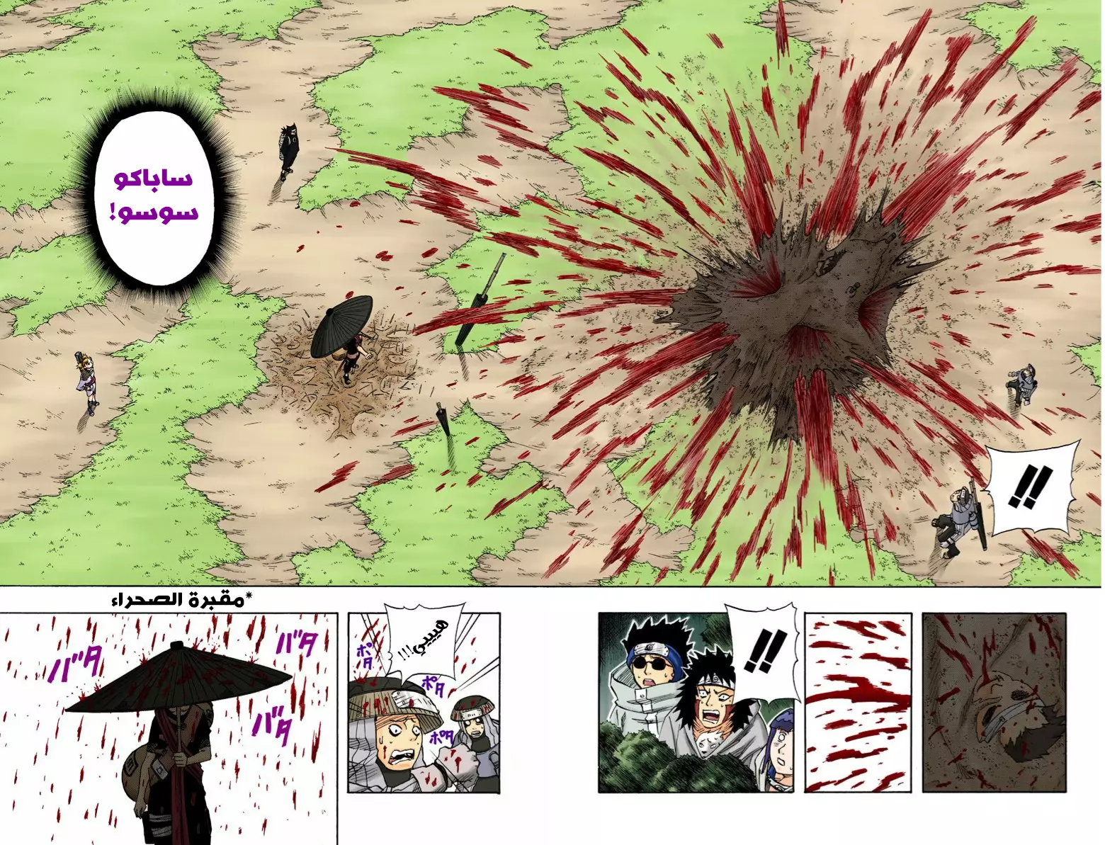 Read Naruto AR Manga Online