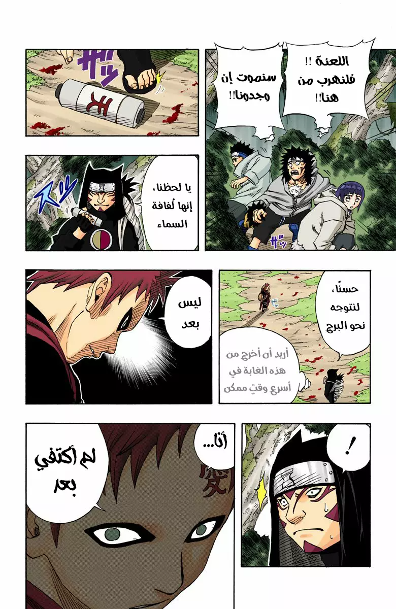 Read Naruto AR Manga Online