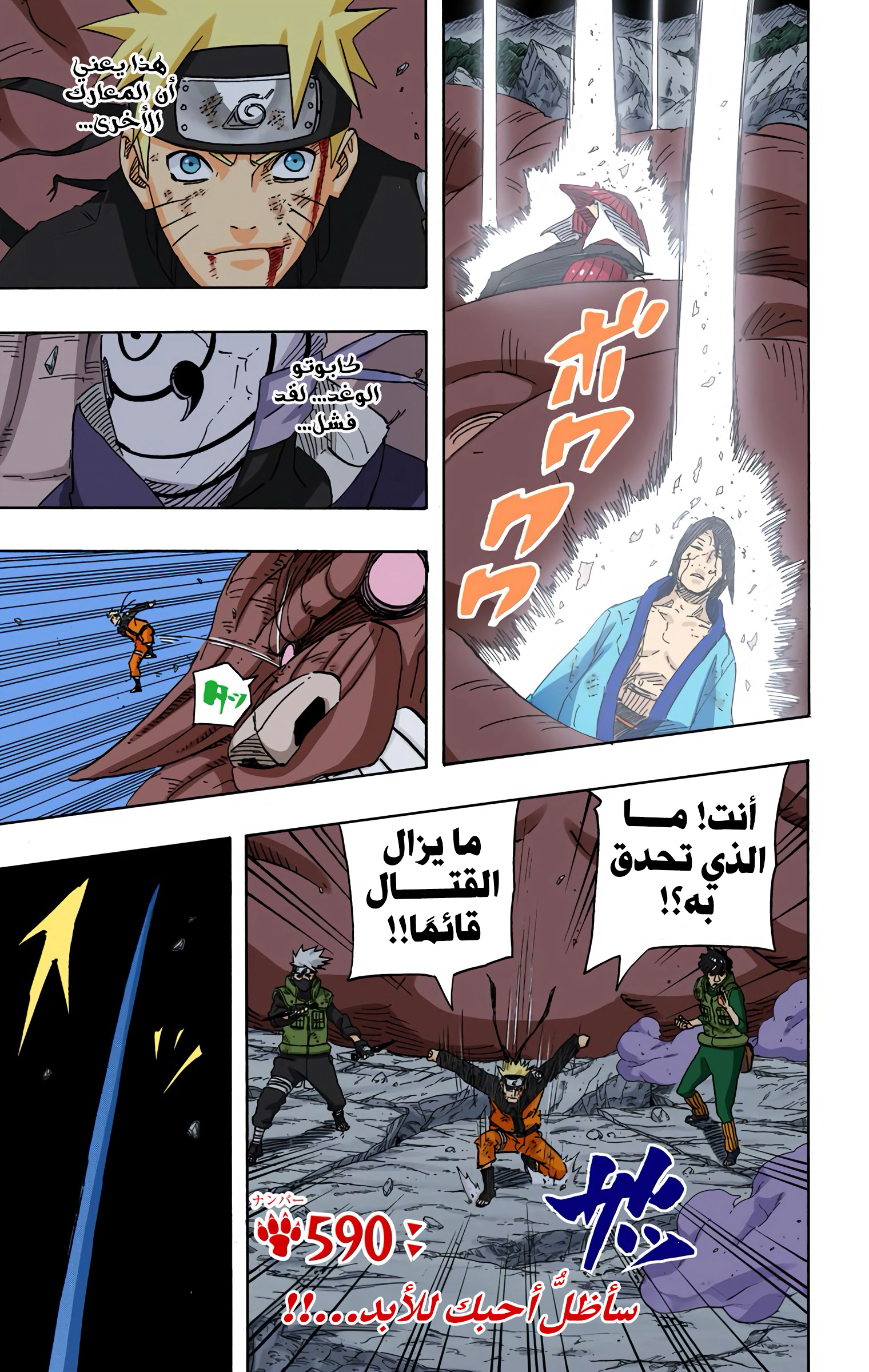 Read Naruto AR Manga Online