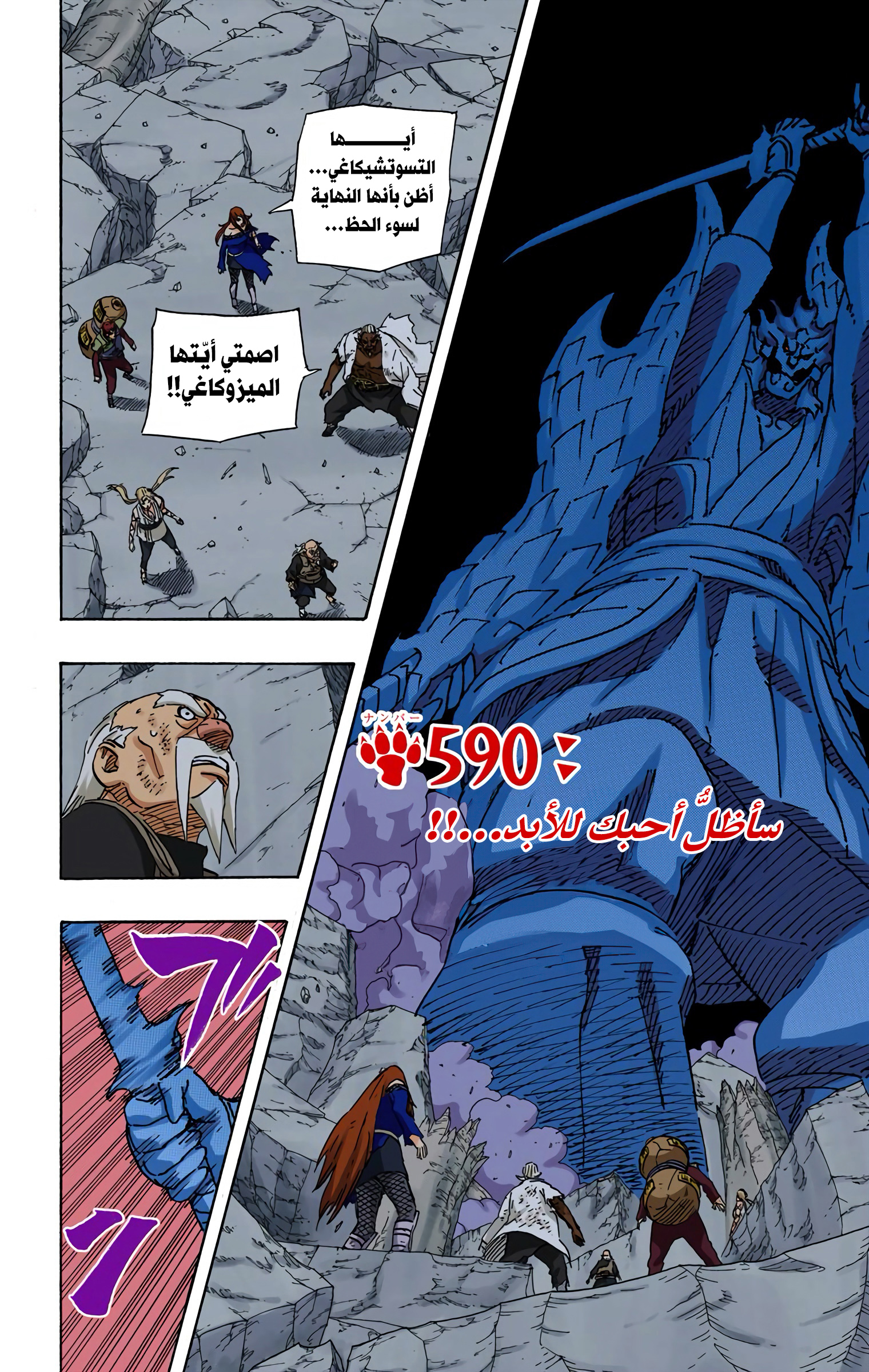 Read Naruto AR Manga Online