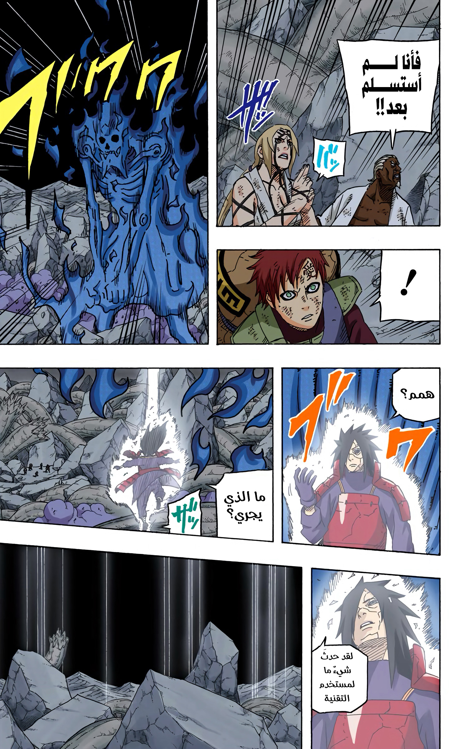 Read Naruto AR Manga Online