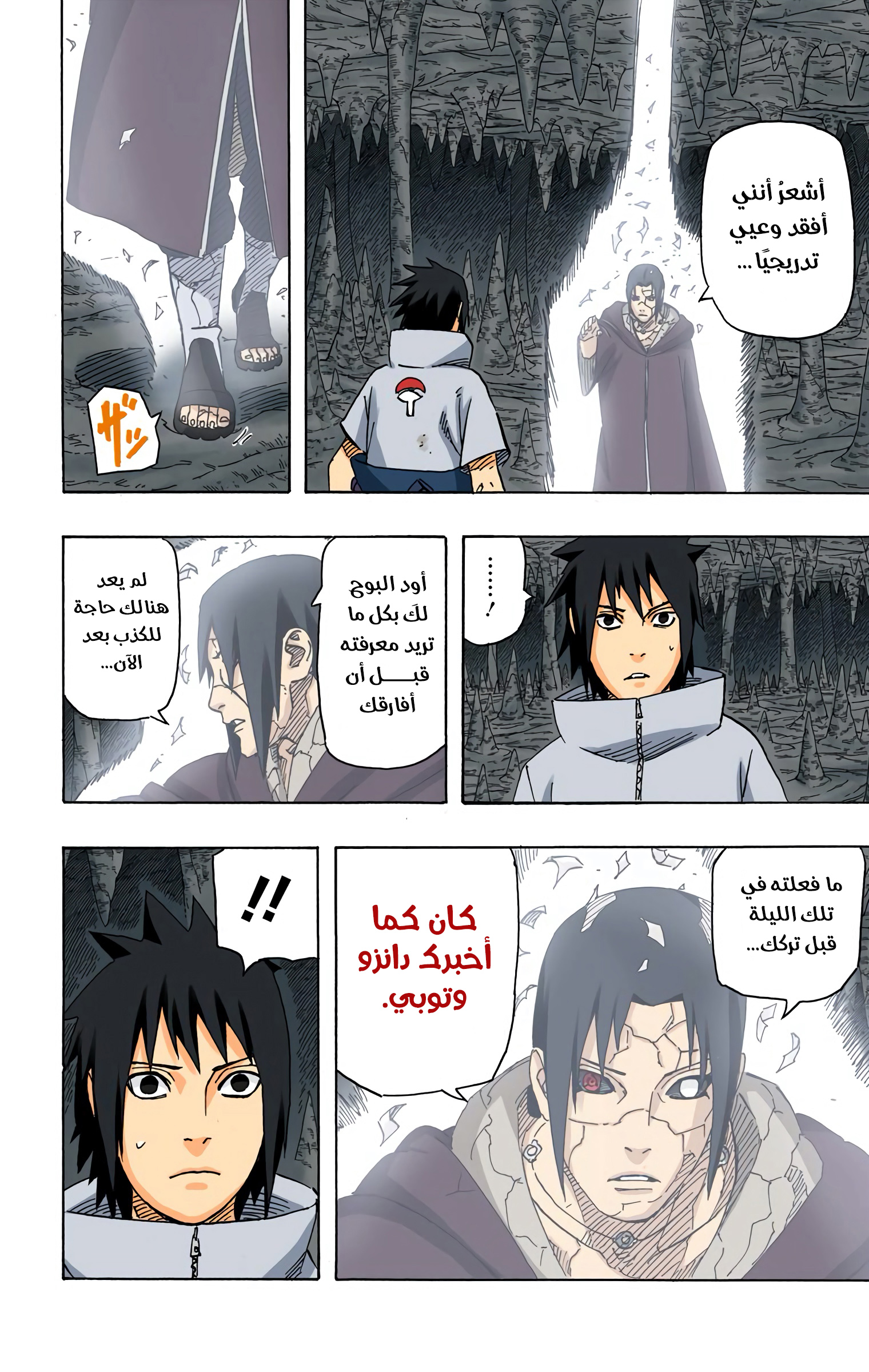 Read Naruto AR Manga Online