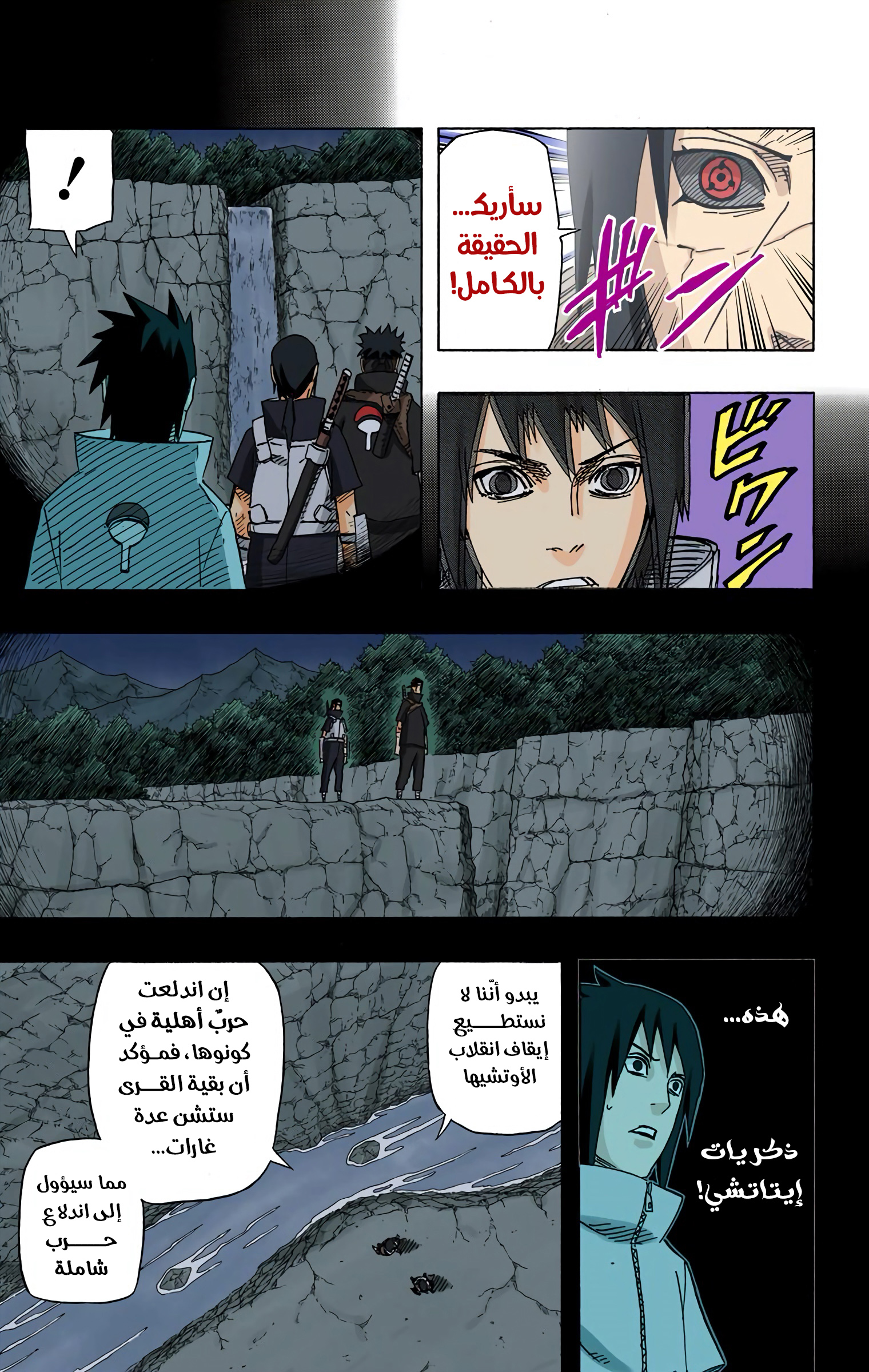 Read Naruto AR Manga Online