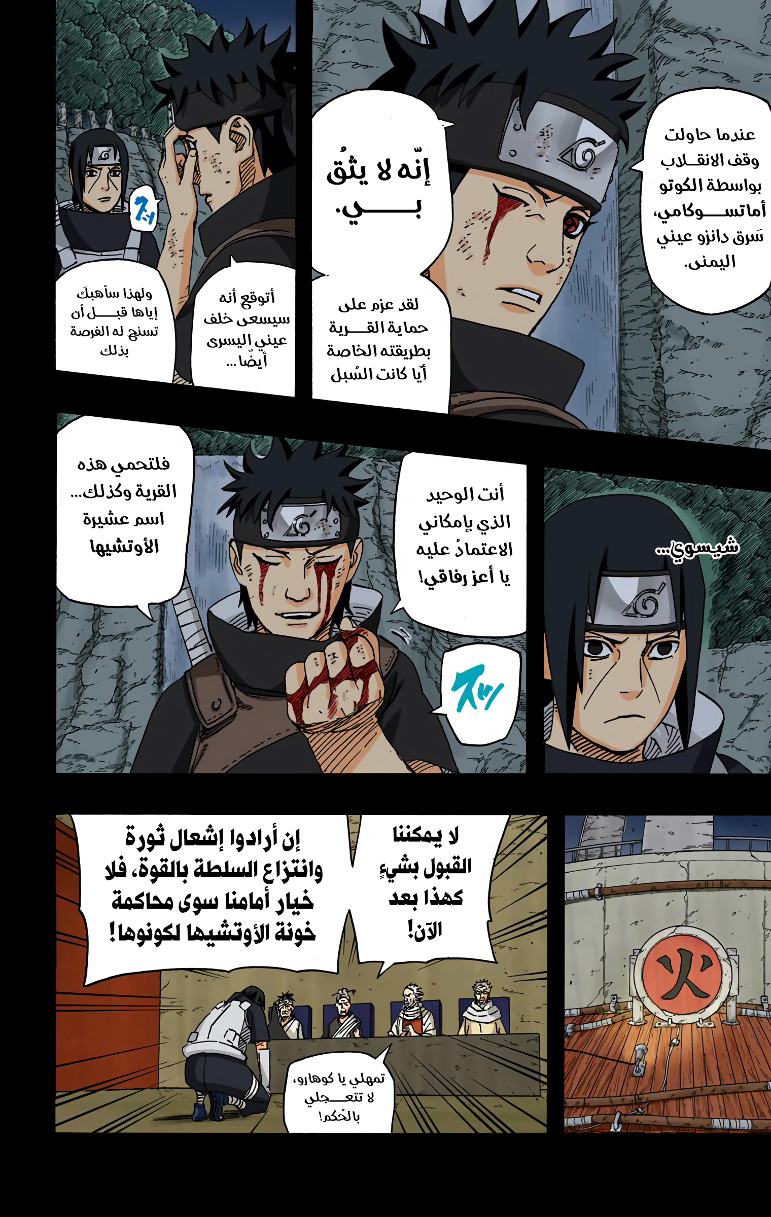 Read Naruto AR Manga Online