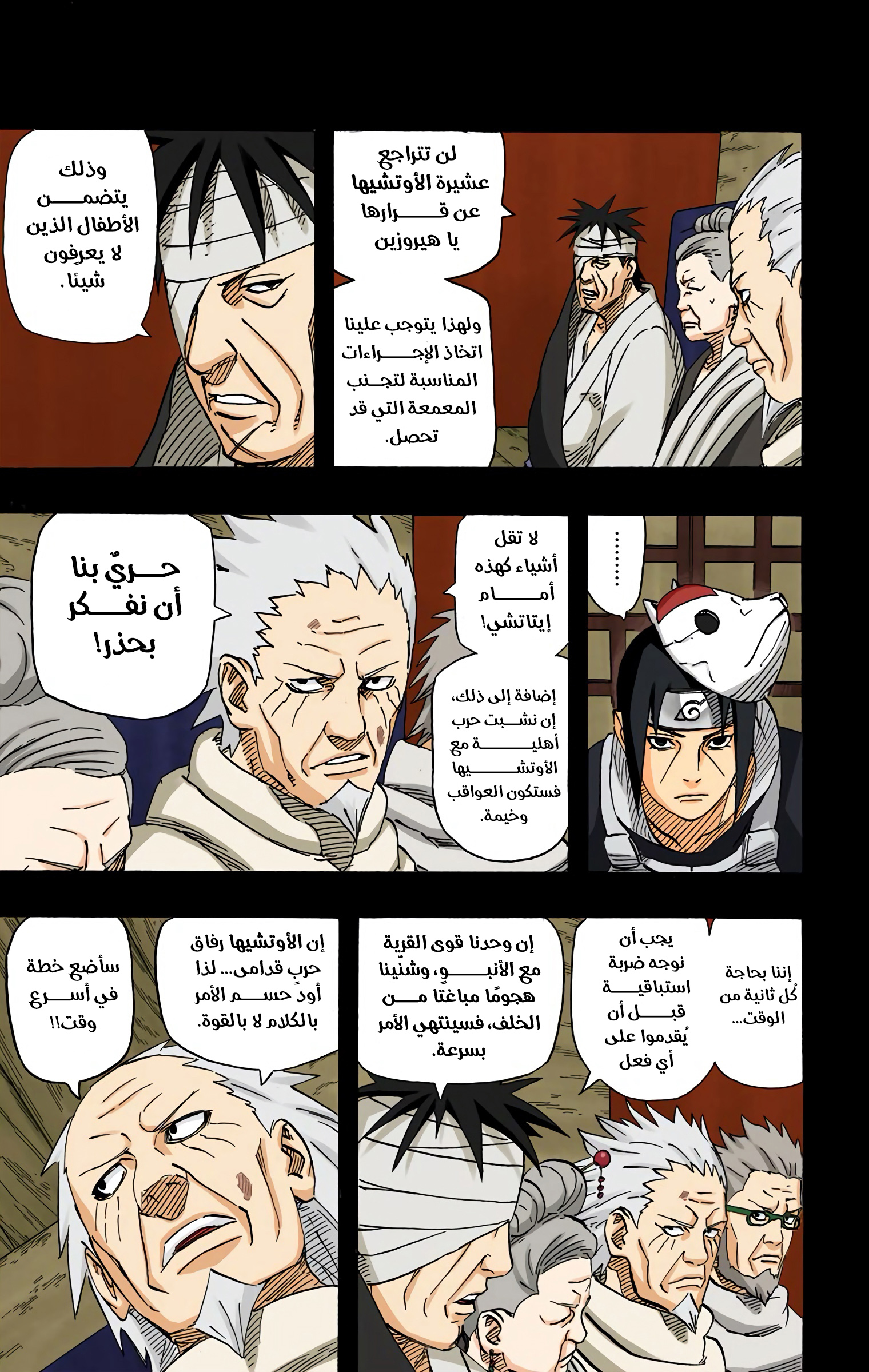 Read Naruto AR Manga Online