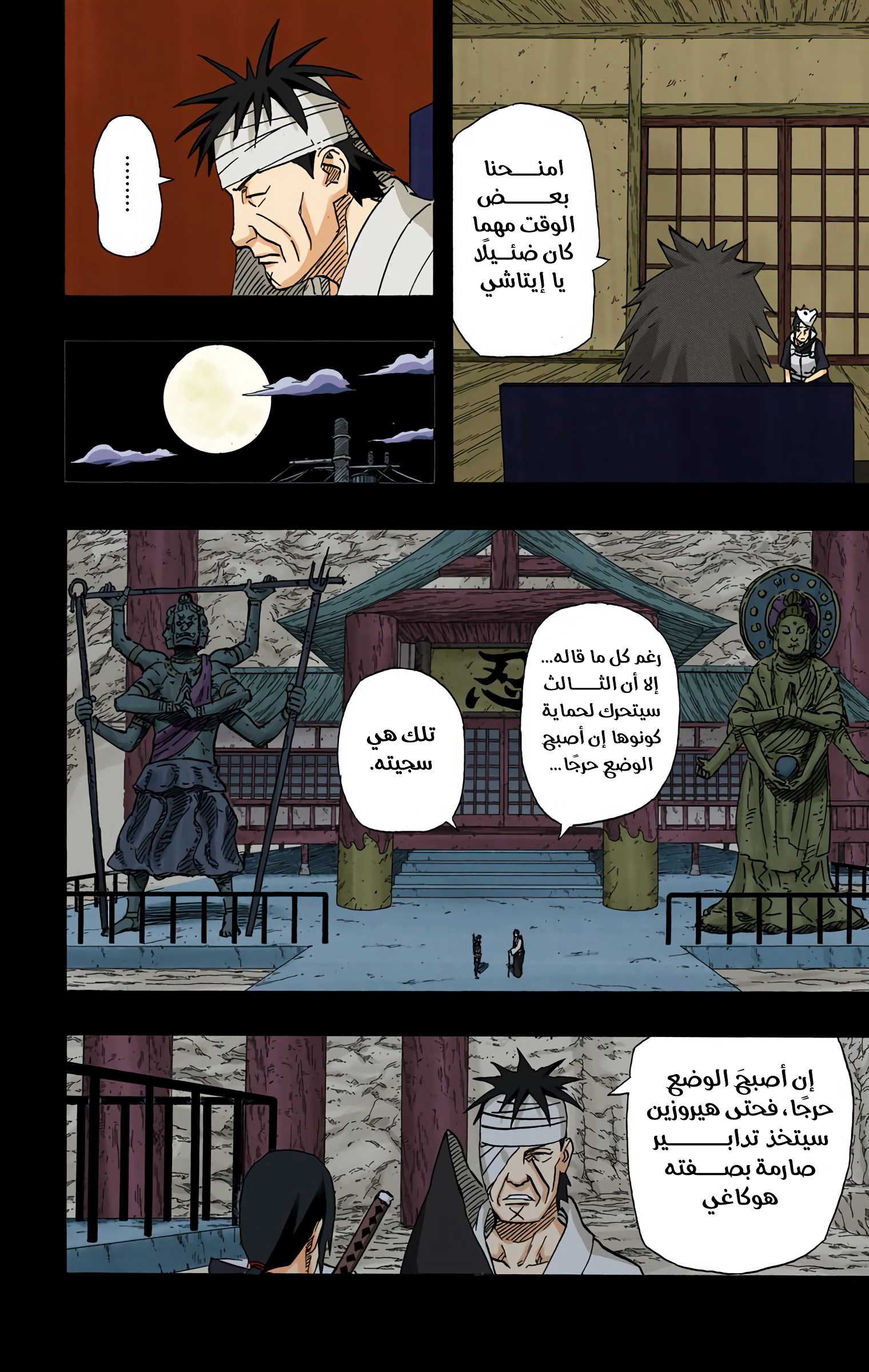 Read Naruto AR Manga Online