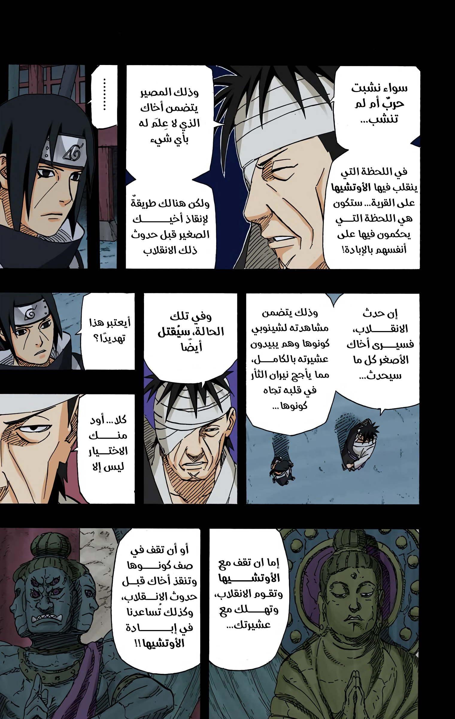 Read Naruto AR Manga Online