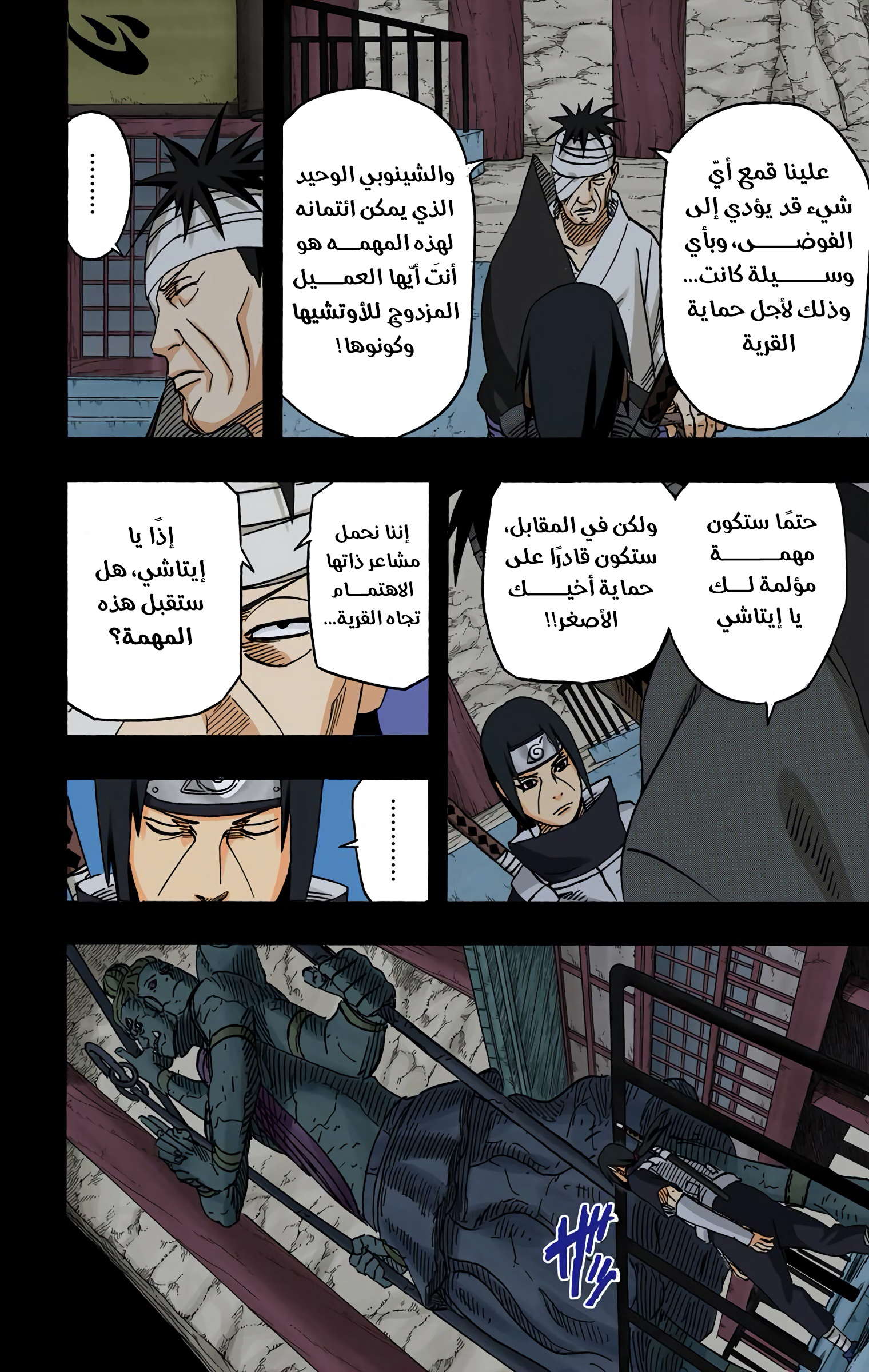 Read Naruto AR Manga Online