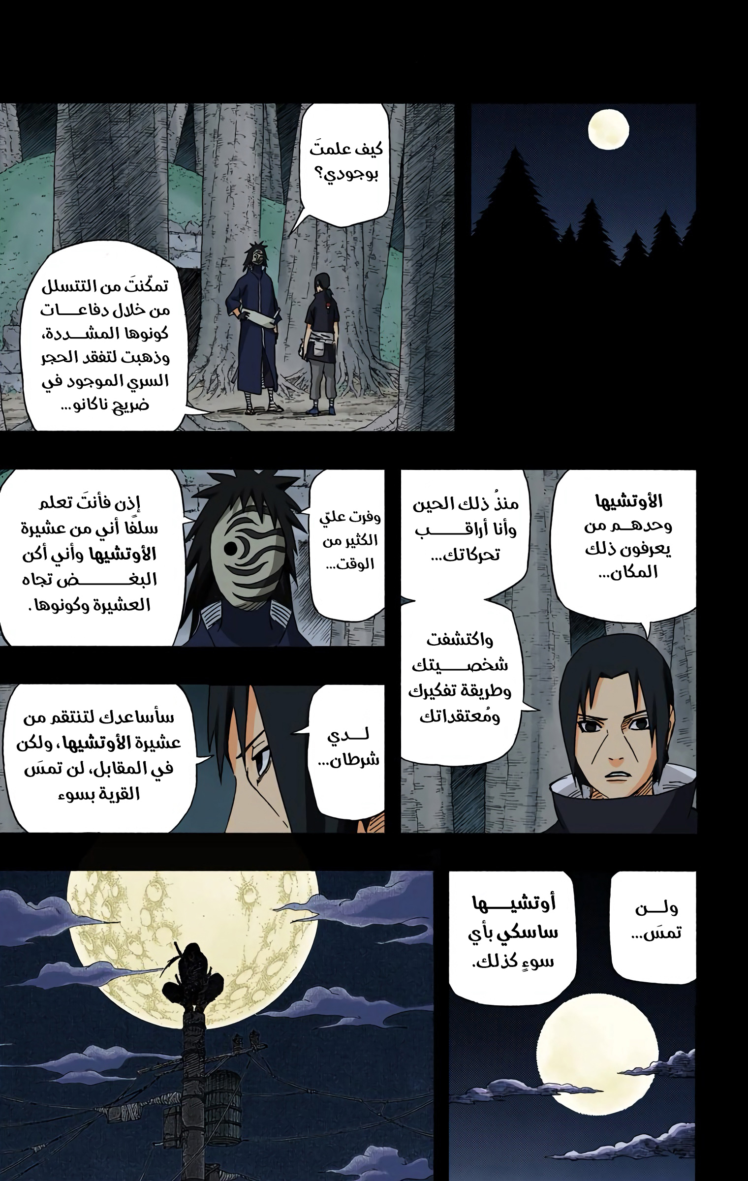 Read Naruto AR Manga Online