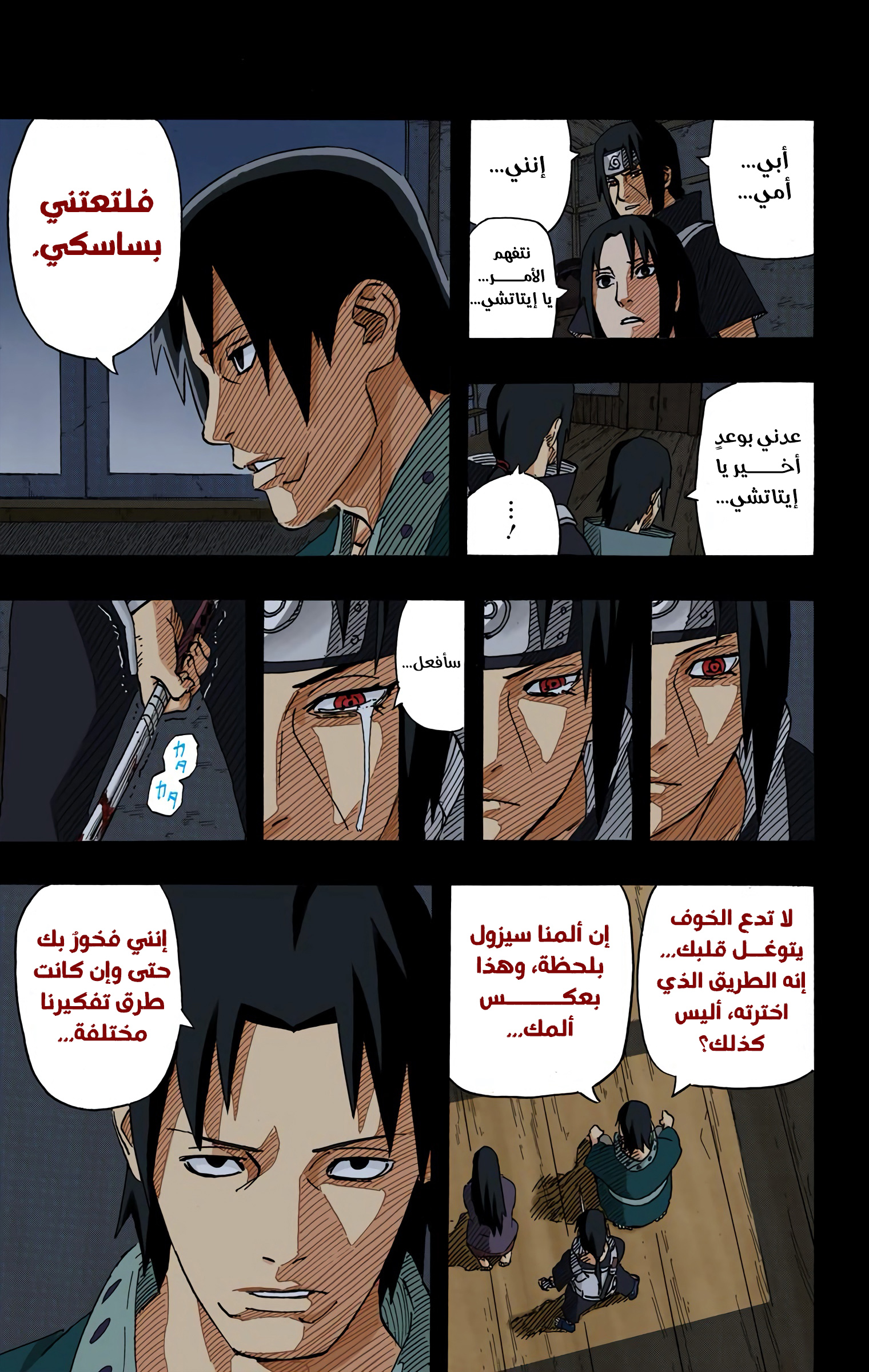 Read Naruto AR Manga Online