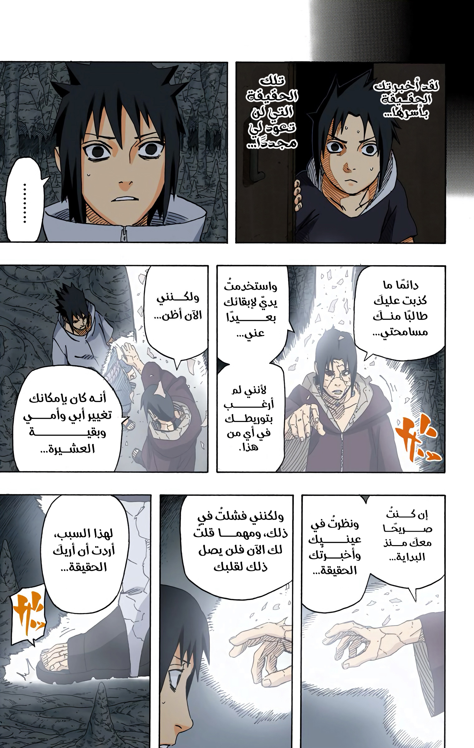 Read Naruto AR Manga Online