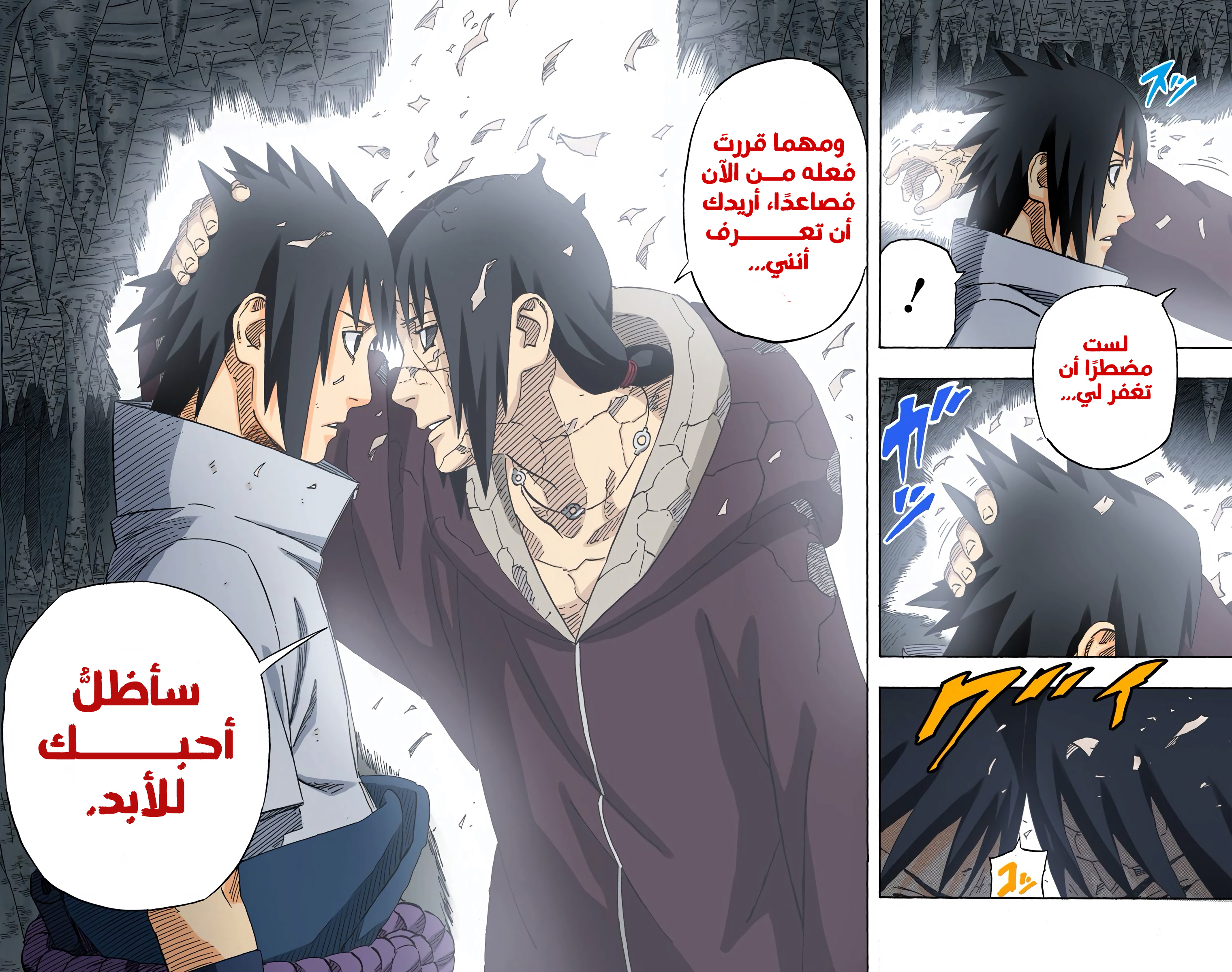 Read Naruto AR Manga Online