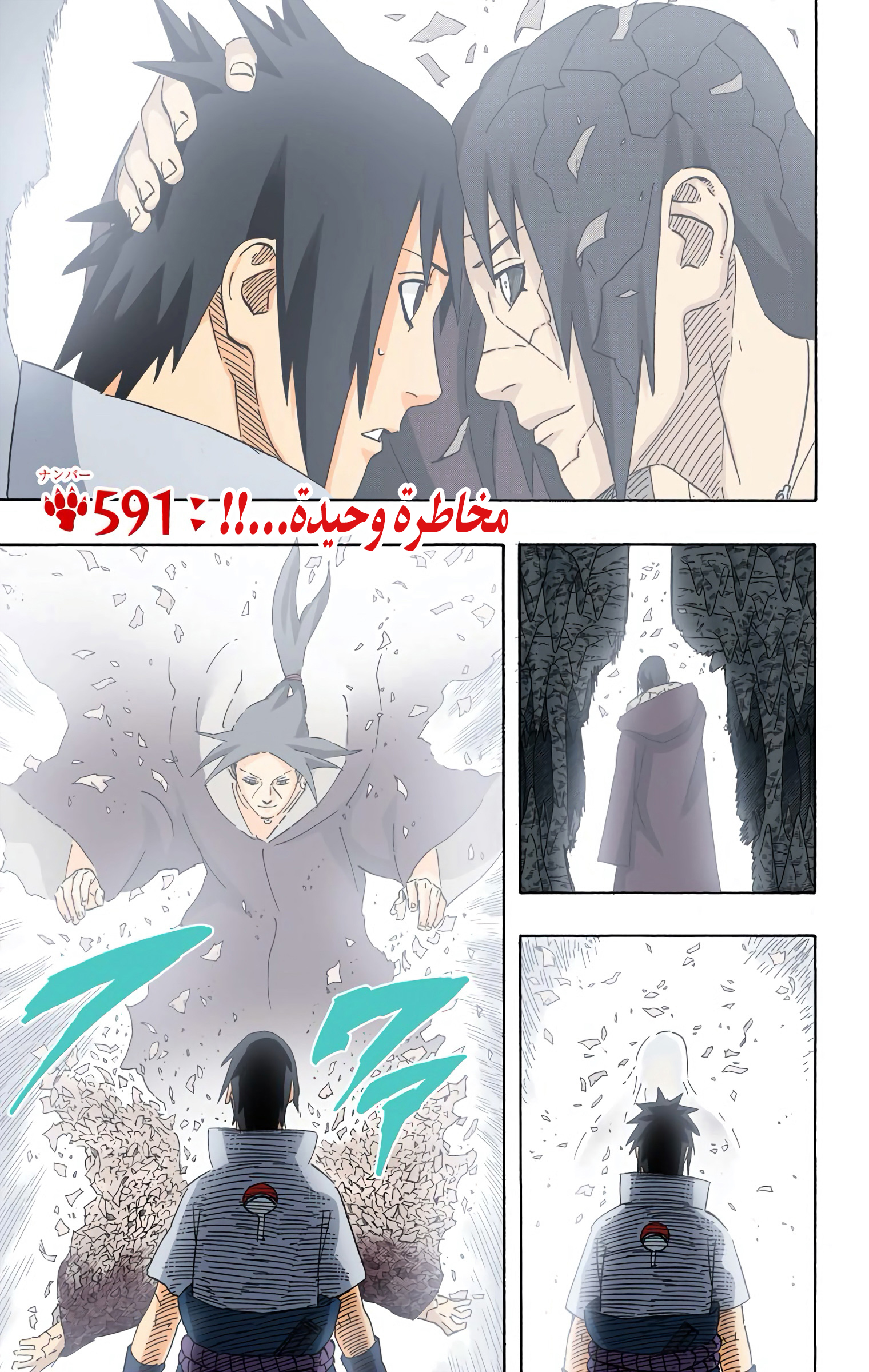 Read Naruto AR Manga Online