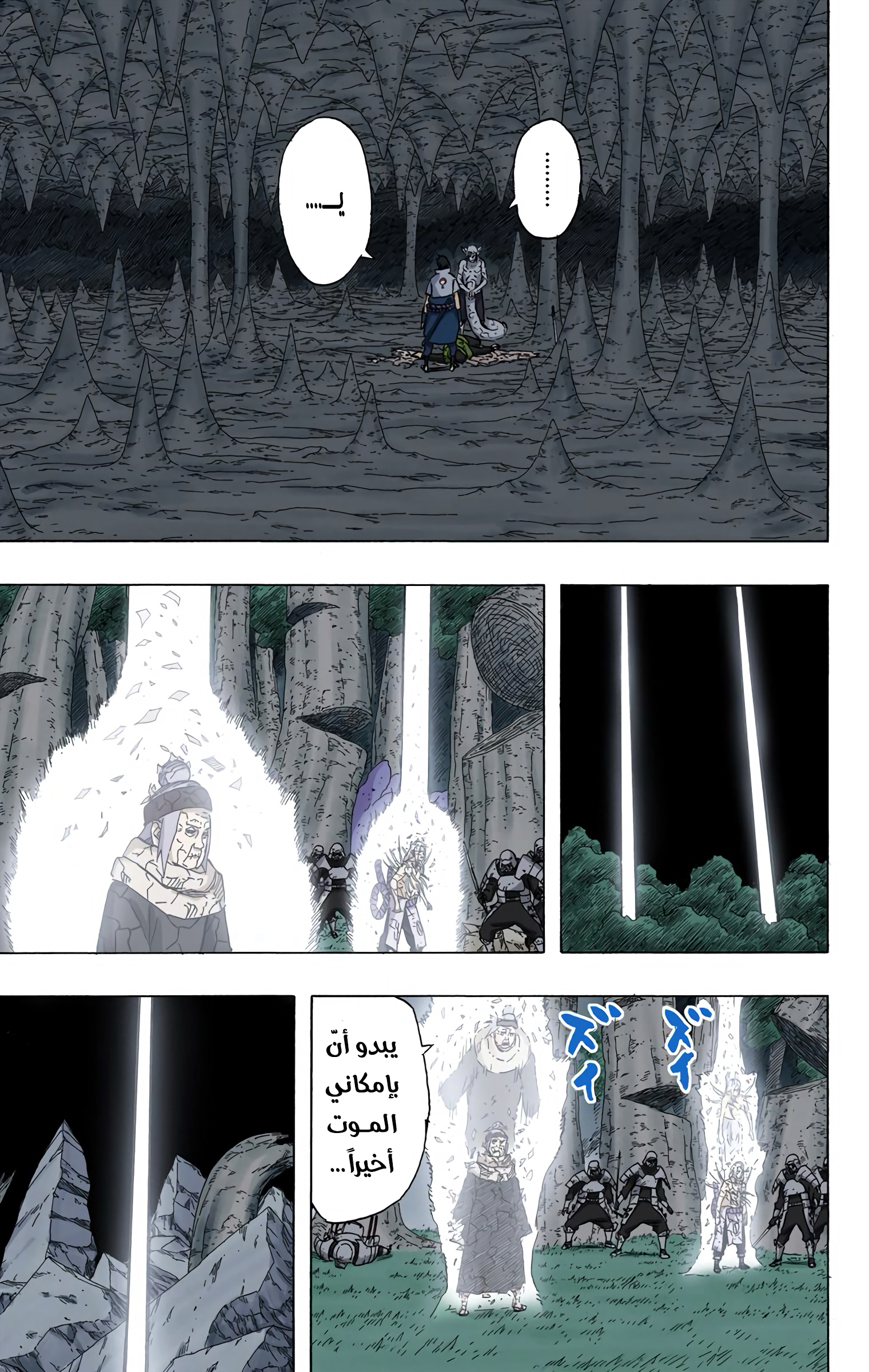 Read Naruto AR Manga Online