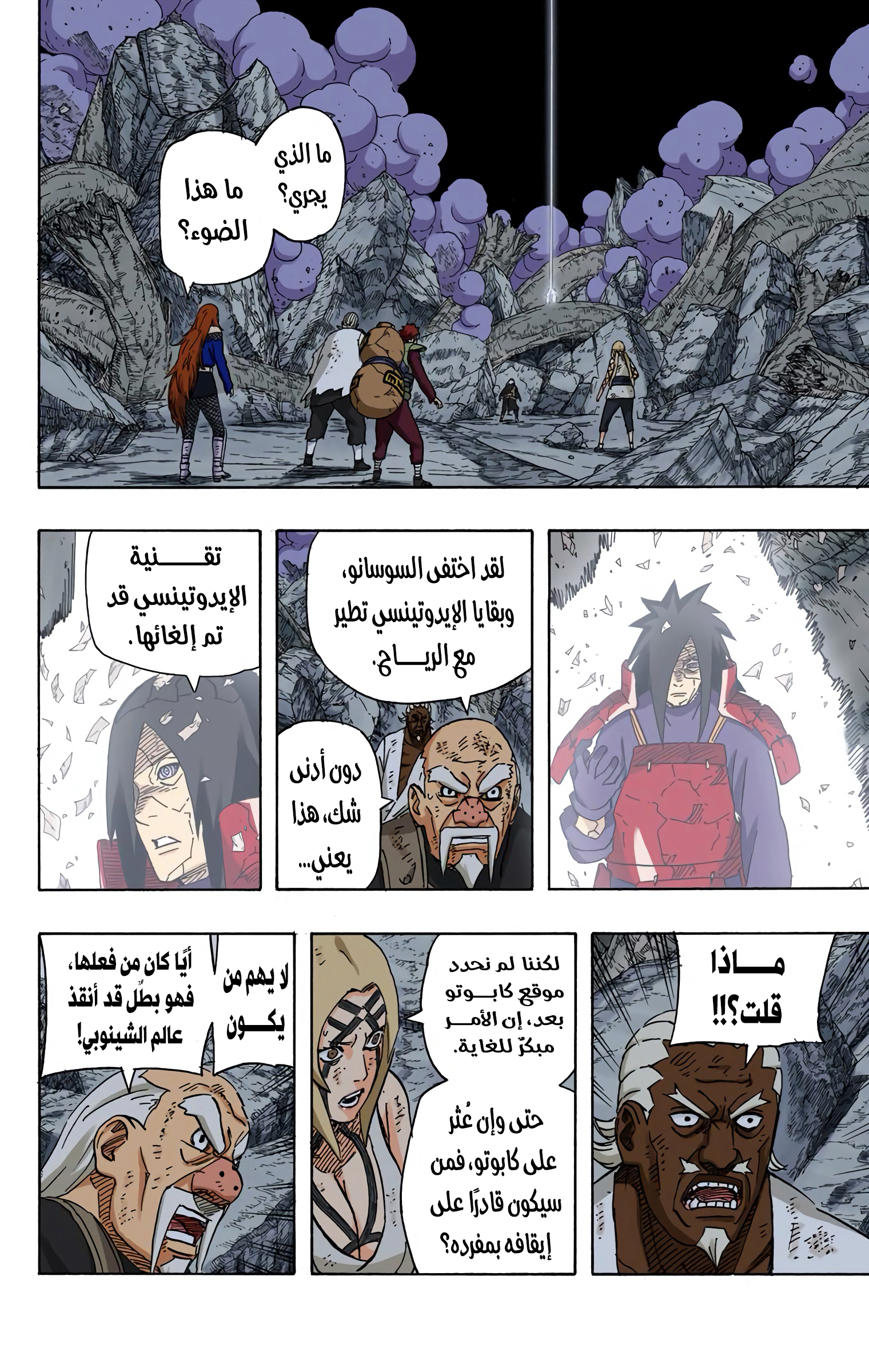 Read Naruto AR Manga Online