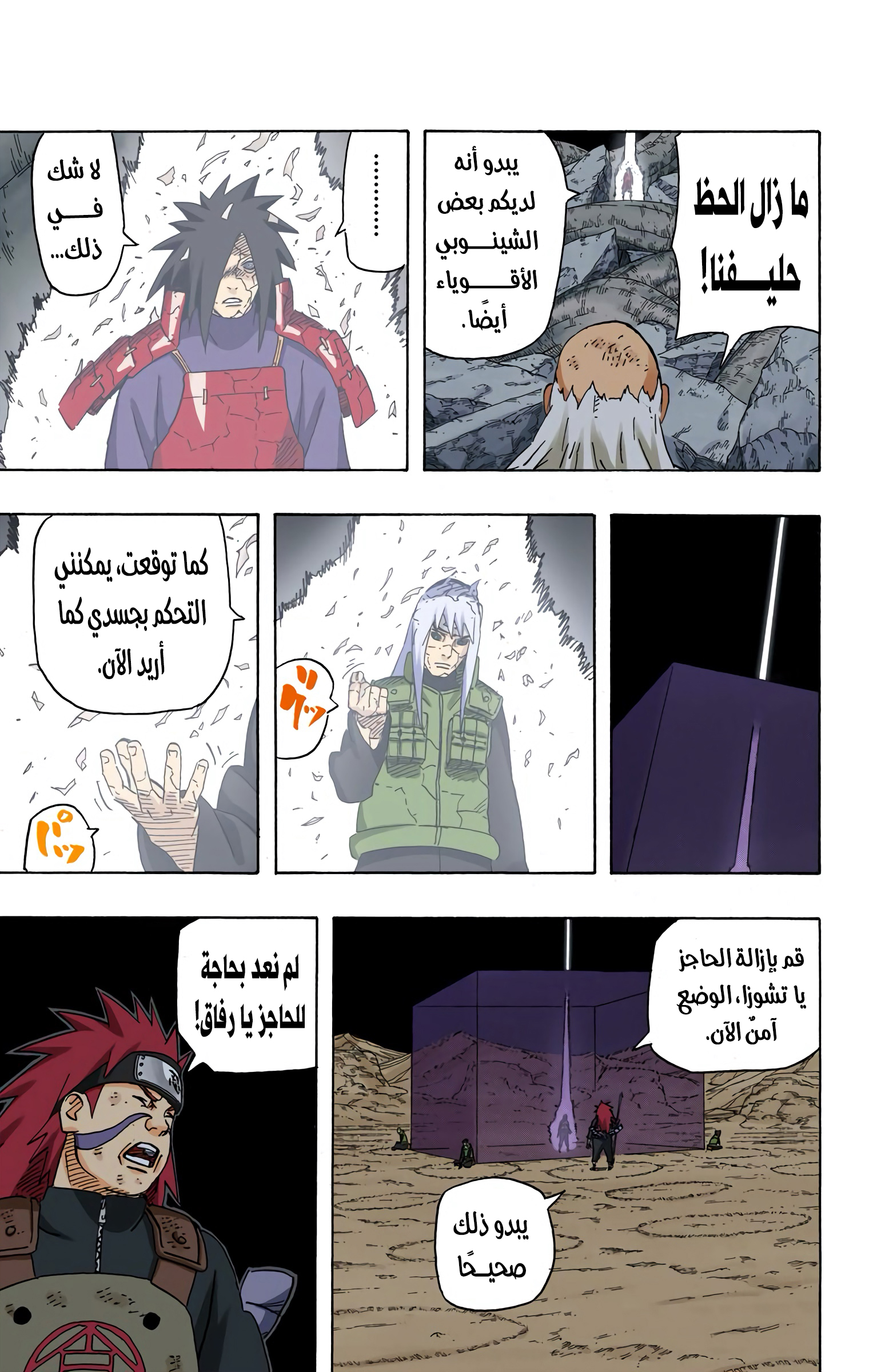 Read Naruto AR Manga Online