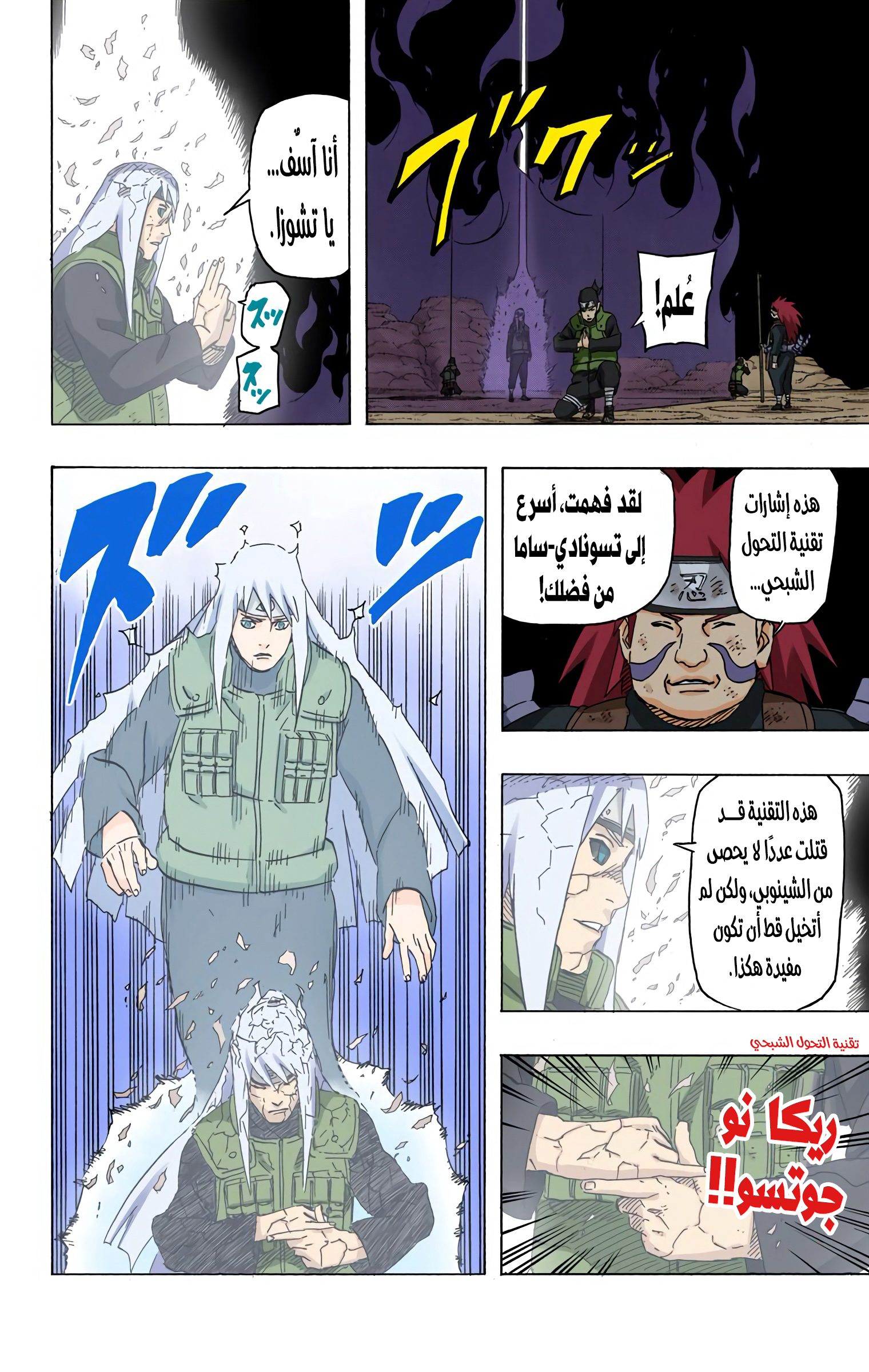 Read Naruto AR Manga Online